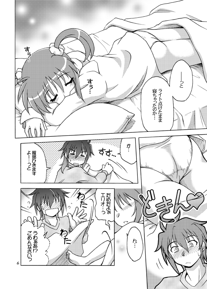 (C79) [Artic Pan (Shaa Peipei)] Sotto, Oyasumi Nanoha-san (Mahou Shoujo Lyrical Nanoha) page 5 full