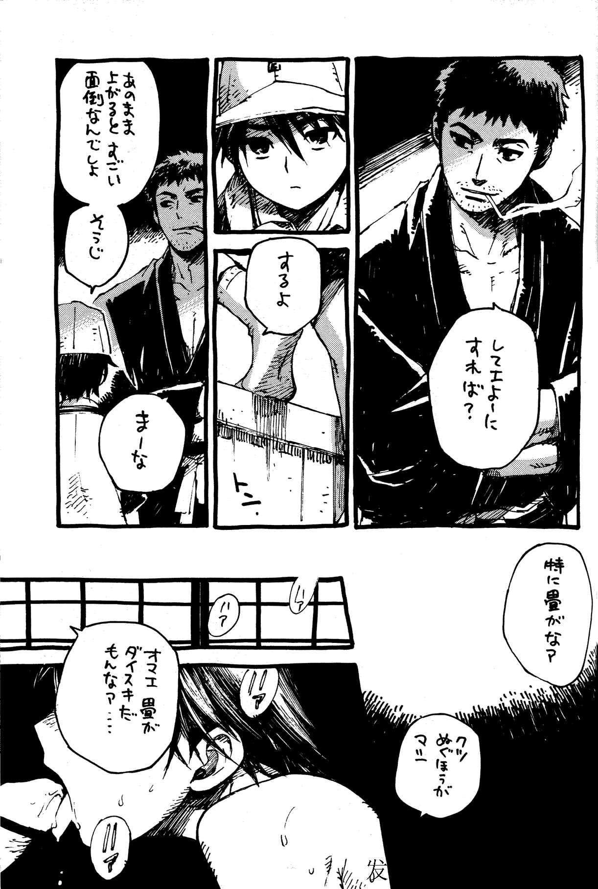 (C65) [Mizuiro SS, Kawada Ku (Yamada Toriko, Kawada Shougo)] Houtou Musuko (Prince of Tennis) [Incomplete] page 6 full