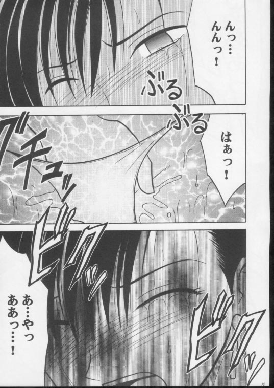 [Crimson Comics (Carmine)] Anata ga Nozomu nara Watashi Nani wo Sarete mo Iiwa 3 (Final Fantasy VII) page 25 full