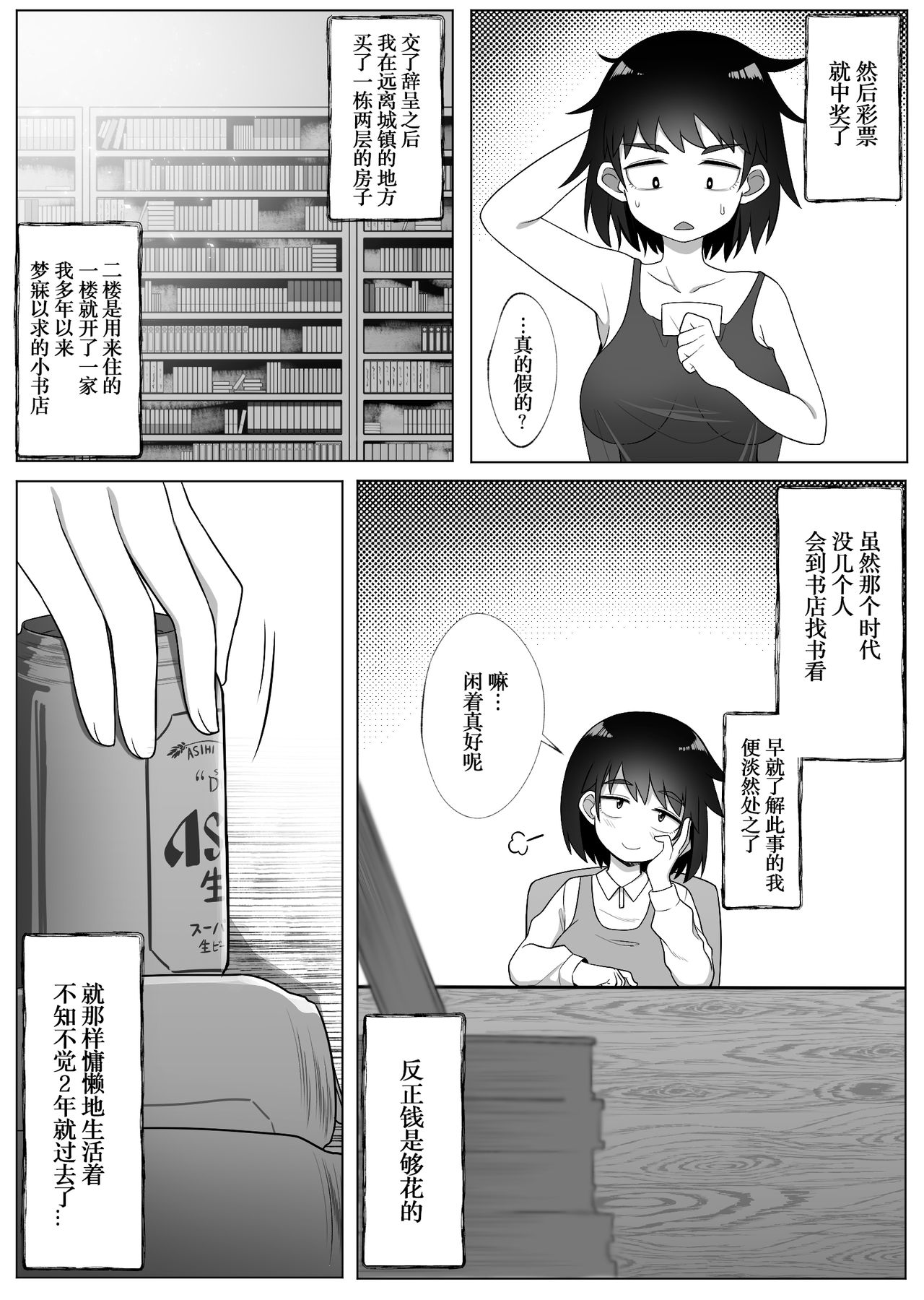 [Xion] Mirror Collection 2 [Chinese] [WTM直接汉化] page 5 full