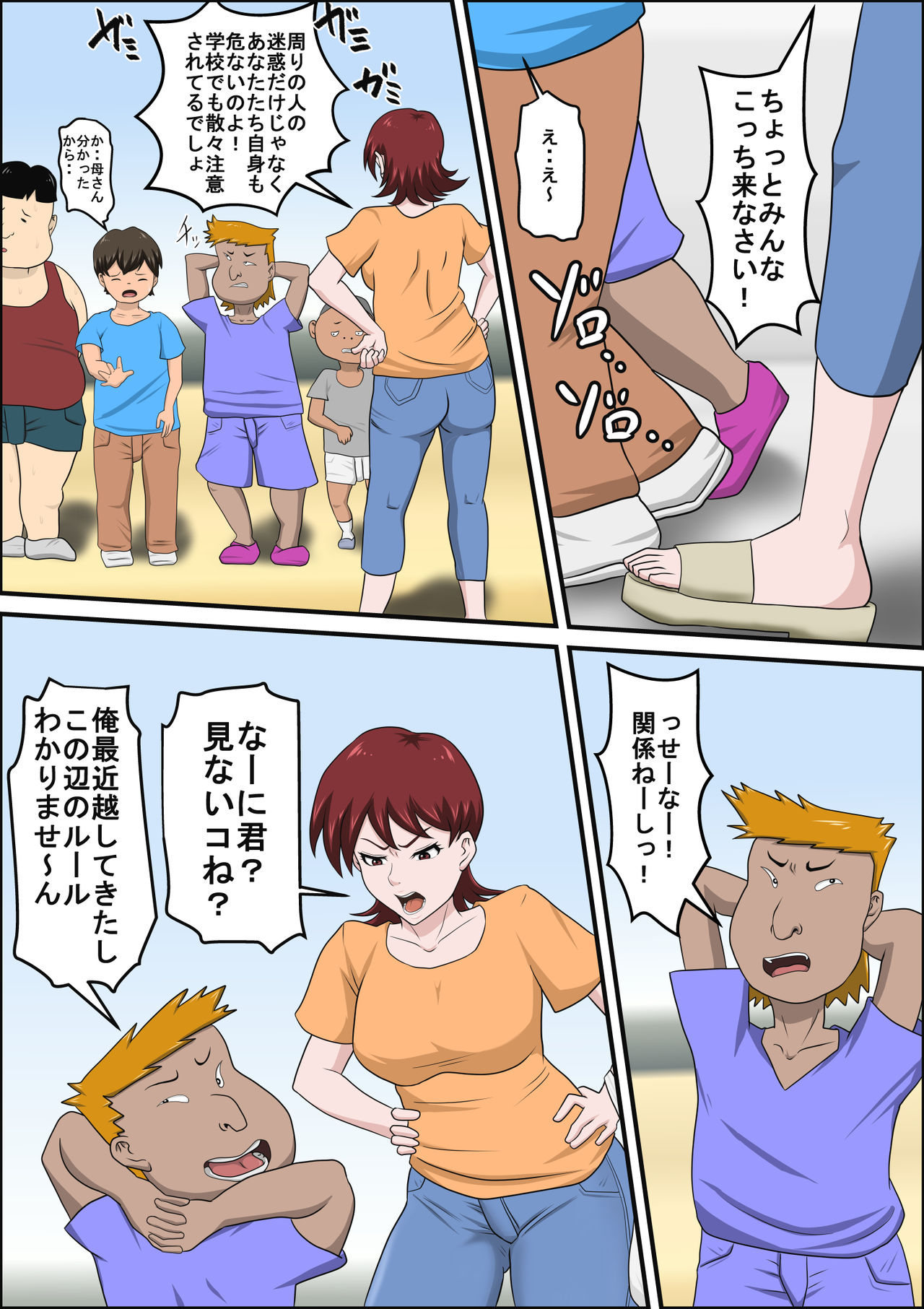 [Almarosso] Musuko no Doukyuusei ni Makura Eigyou Monogatari page 4 full