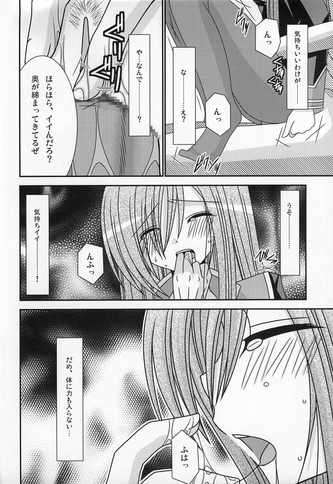 (C70) [valssu (Charu)] Ryoujyoku Melon Kyoushi (Tales of the Abyss) page 13 full