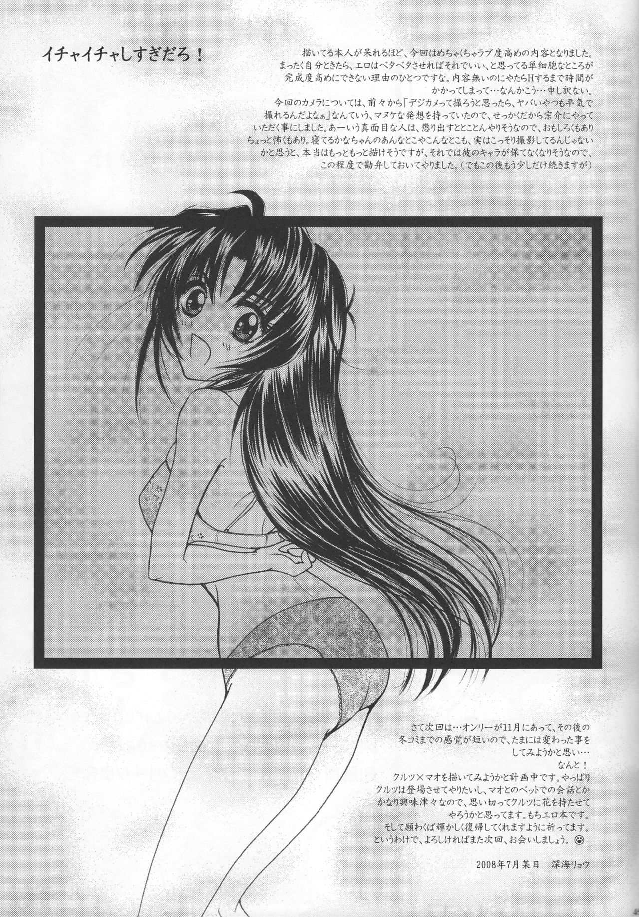 (C74) [Honey Pharmacy (Fukami Ryou)] SEXY PANIC Yappari Sei ga Ichiban!? | Sexy Panic: Their First Time is Without Protection!? (Full Metal Panic!) [English] [Scribe Figaro] page 48 full