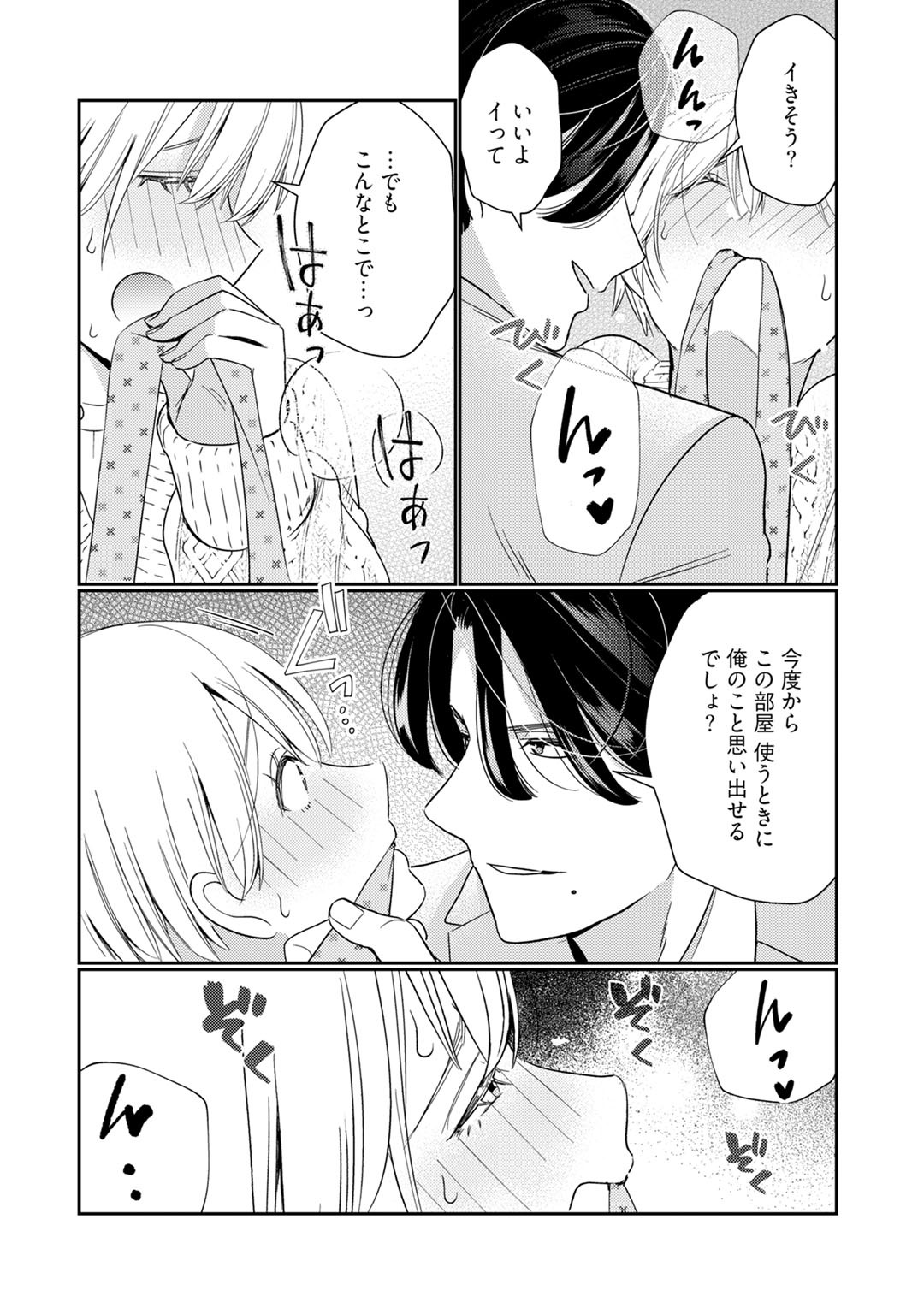 [Okonogi Happa] Kyonyuu-chan to Kyokon Joushi -Kaisha de Musabori Sex- act. 5 page 24 full