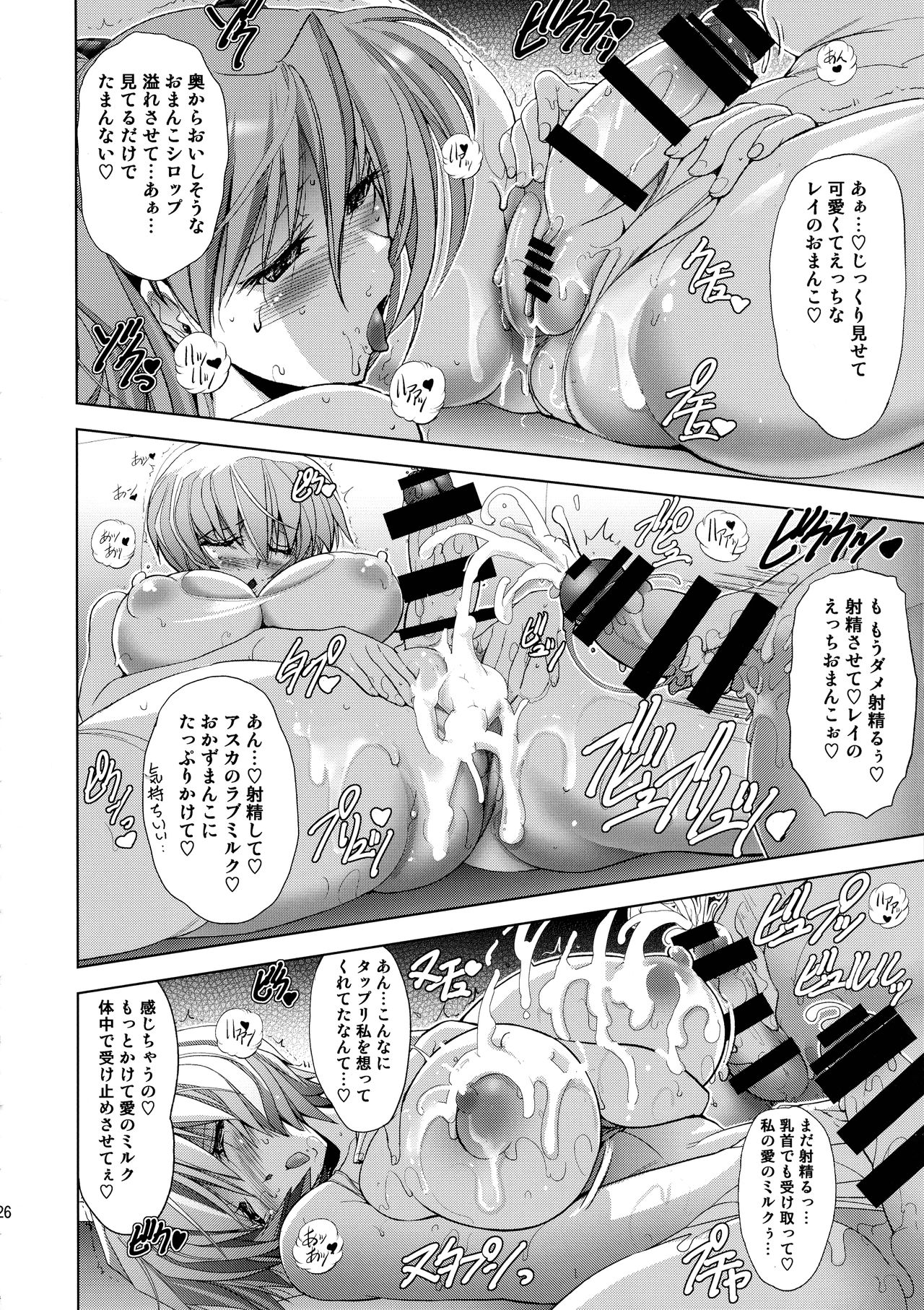 (C93) [Kawaraya Honpo (Kawaraya A-ta)] Sin-LoveyDovey (Neon Genesis Evangelion) page 25 full