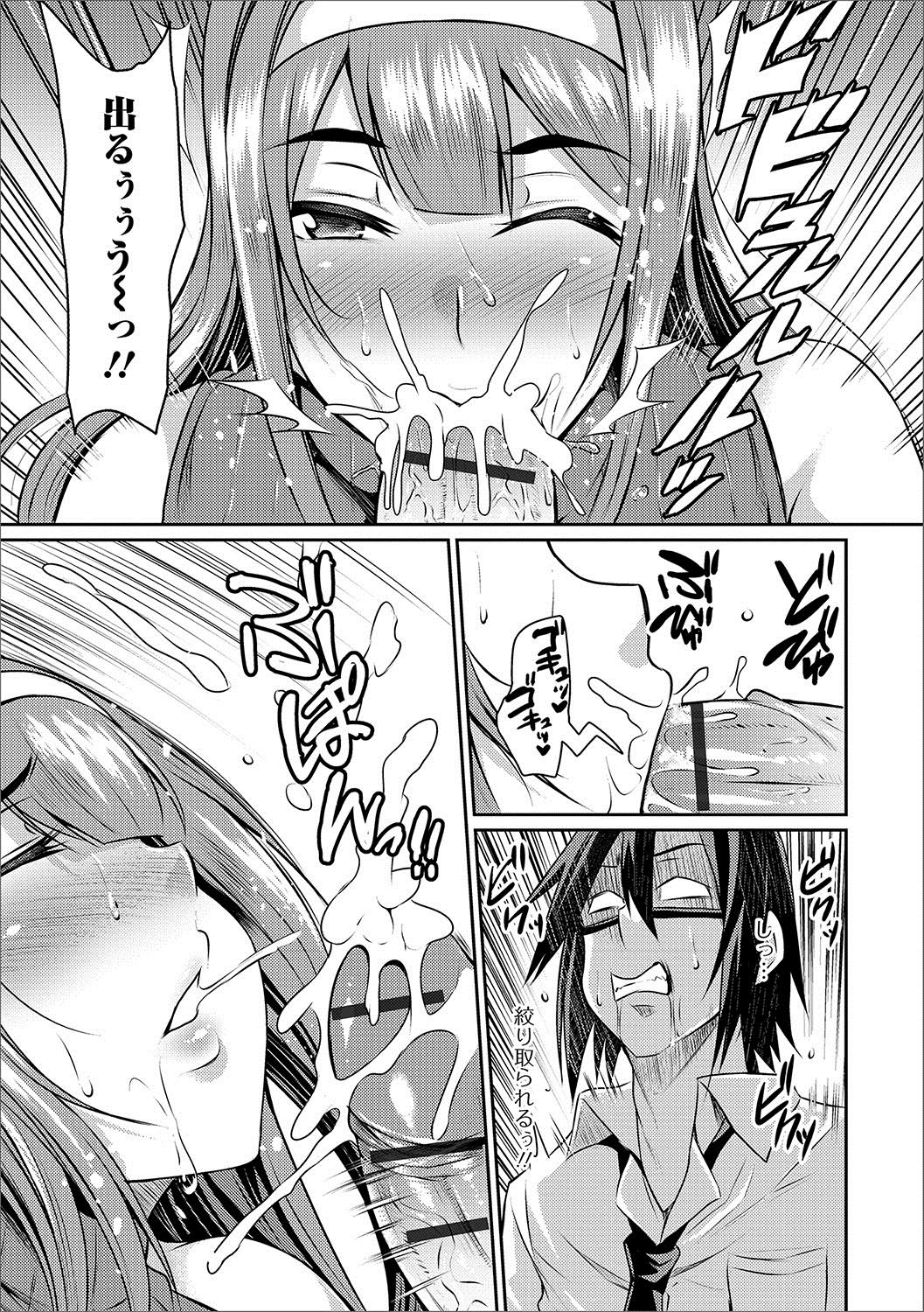 [Anthology] Web Haishin Gekkan Tonari no Kininaru Oku-san Vol. 003 page 52 full