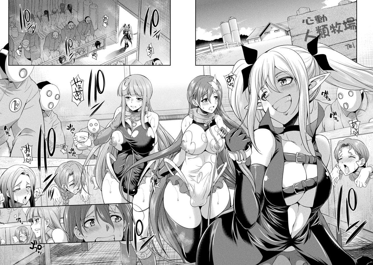 [Kaguya] Tenkou Seiki Vermillion Kyoufu no Ningen Bokujou (2D Dream Magazine Vol. 111) [Chinese] [鬼畜王漢化組] [Digital] page 7 full