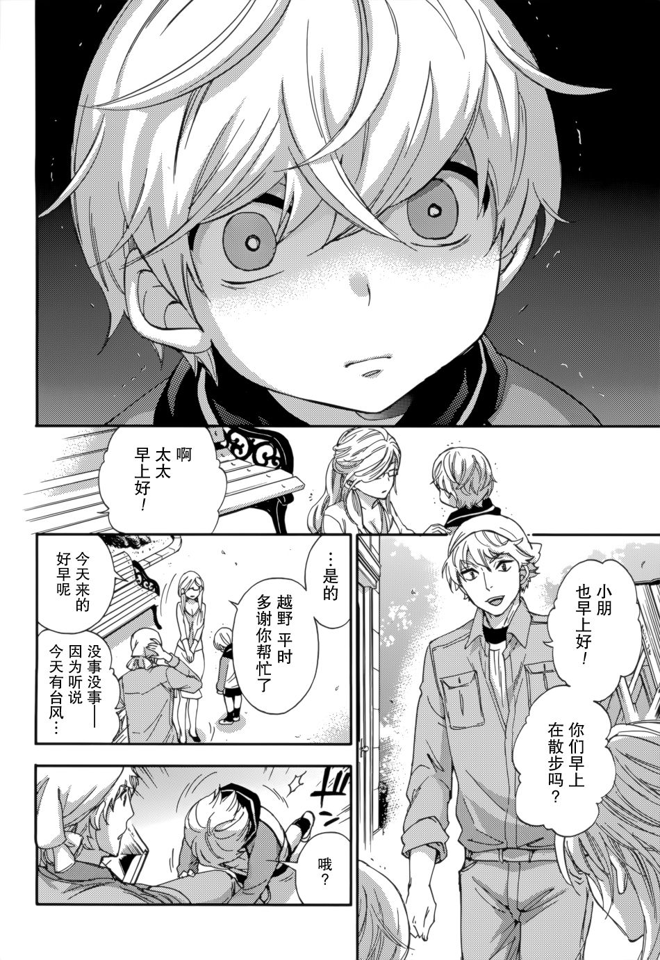 [Kuon Michiyoshi] HUNDRED GAME Ch. 12-14 [Chinese] [樱翼汉化组] page 7 full