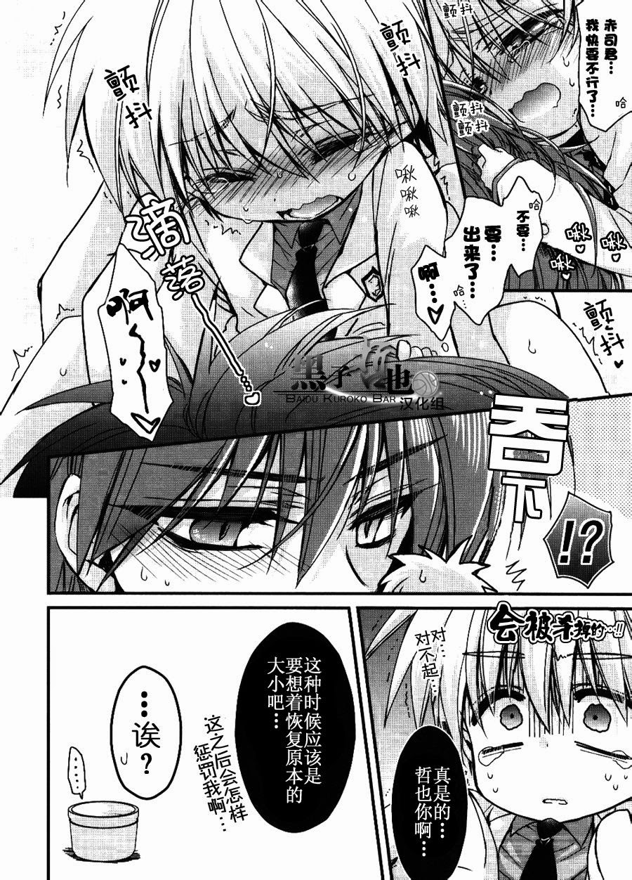 (SPARK7) [RIRIADOLL (Takewakamaru)] Kuromamecchi (Kuroko no Basuke) [Chinese] page 7 full