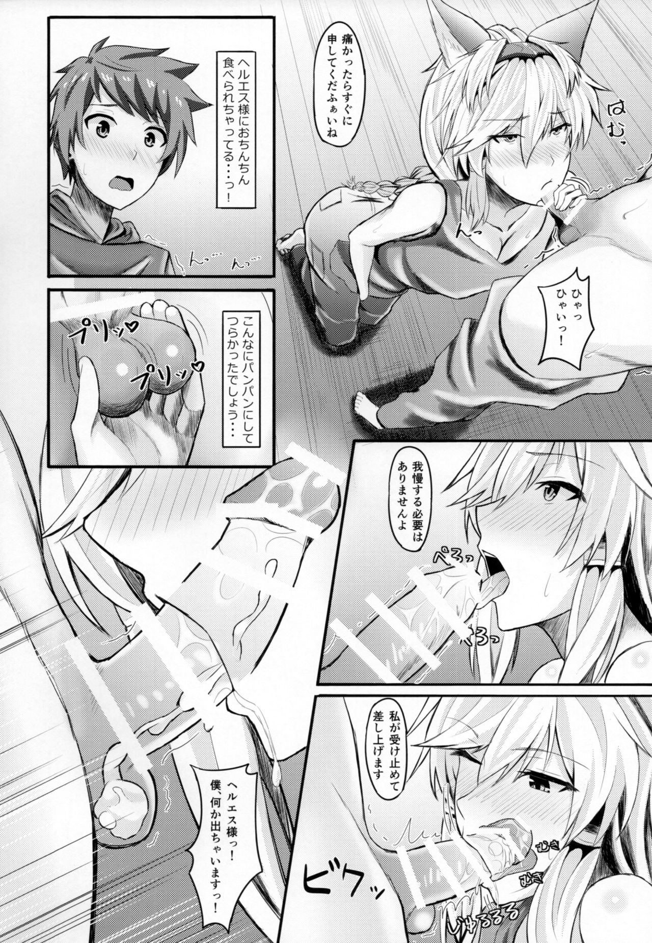 (C90) [ambience (Matsunaga Garana)] Heles Onee-chan wa Kawaiimono ga Suki (Granblue Fantasy) page 9 full