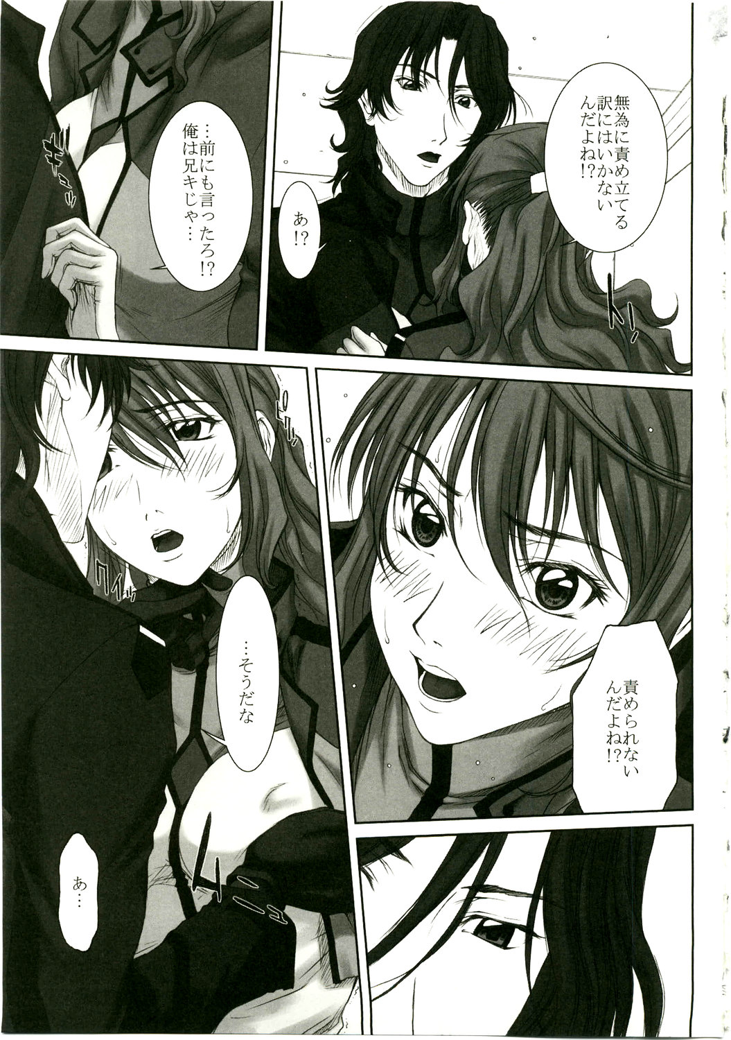 (C75) [Hiland Koubou (Ueno Naoya, Usamisuruga)] Girl's Capriccio 14 (Kidou Senshi Gundam 00 [Mobile Suit Gundam 00], Toradora!) page 19 full