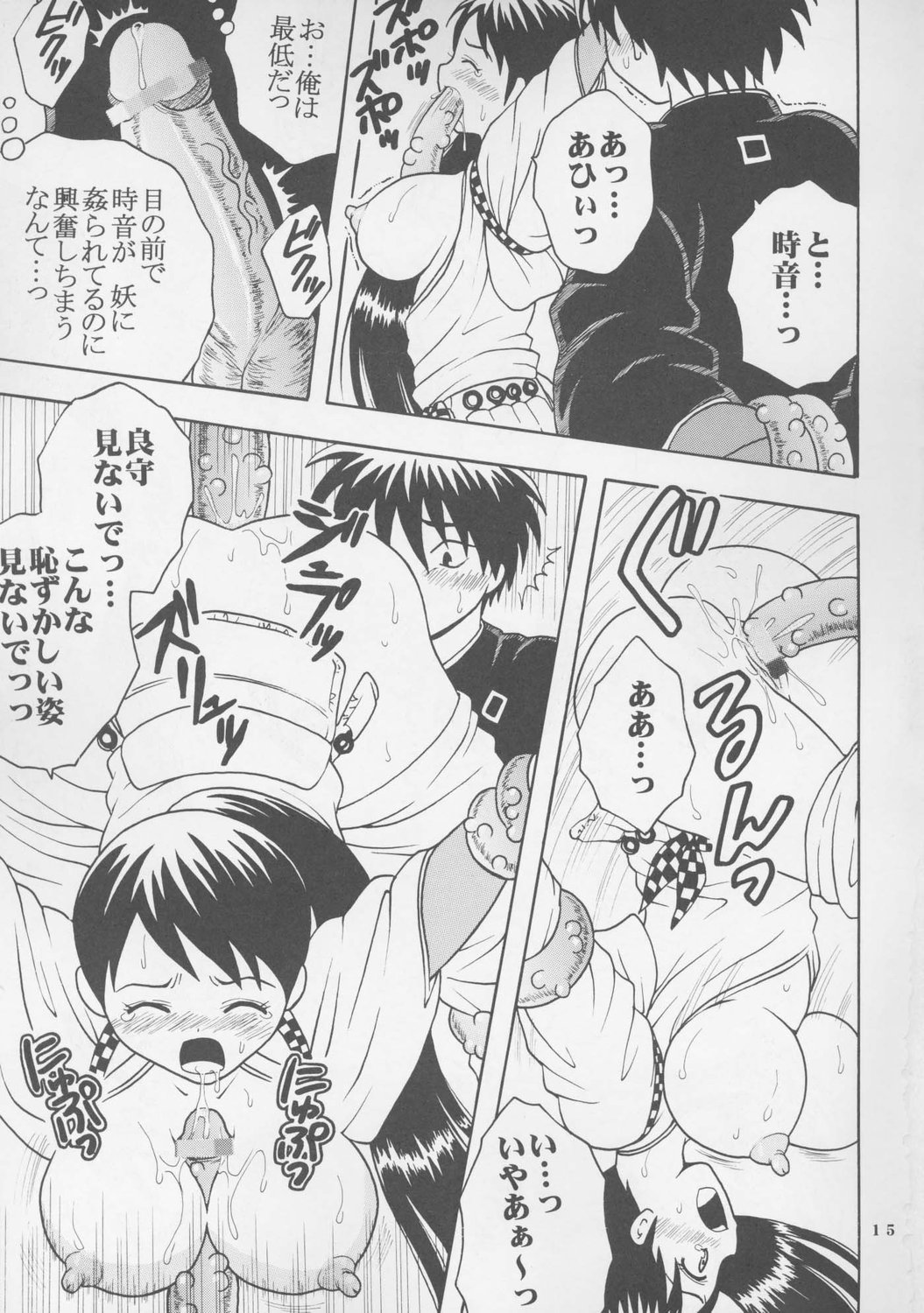 (C72) [St. Rio (Kitty, Purin)] Inshokushu Kekkai (Ni) (Kekkaishi) page 16 full