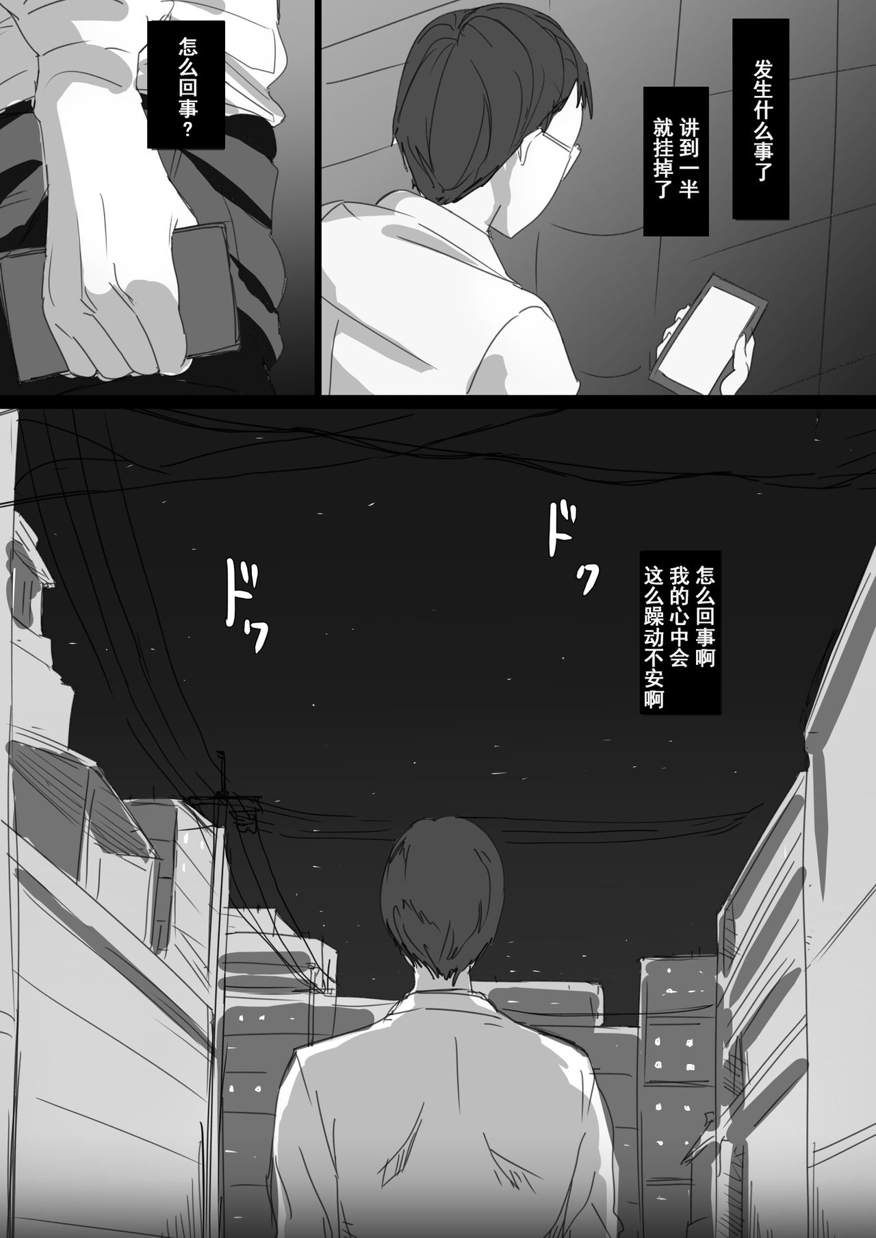 [Hari Poteto] Kouman Tsuma ga Netorarete - Charao no Kyokon ni Ochita Pride [Chinese] [含着个人汉化] page 66 full