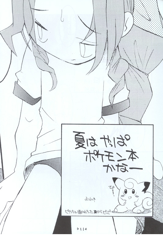(Comic Castle 13) [Tsurupeta Kikaku (Hinamin, Kesubi,Yoninyan)] Holy Nante Iranai (Final Fantasy VII) page 10 full