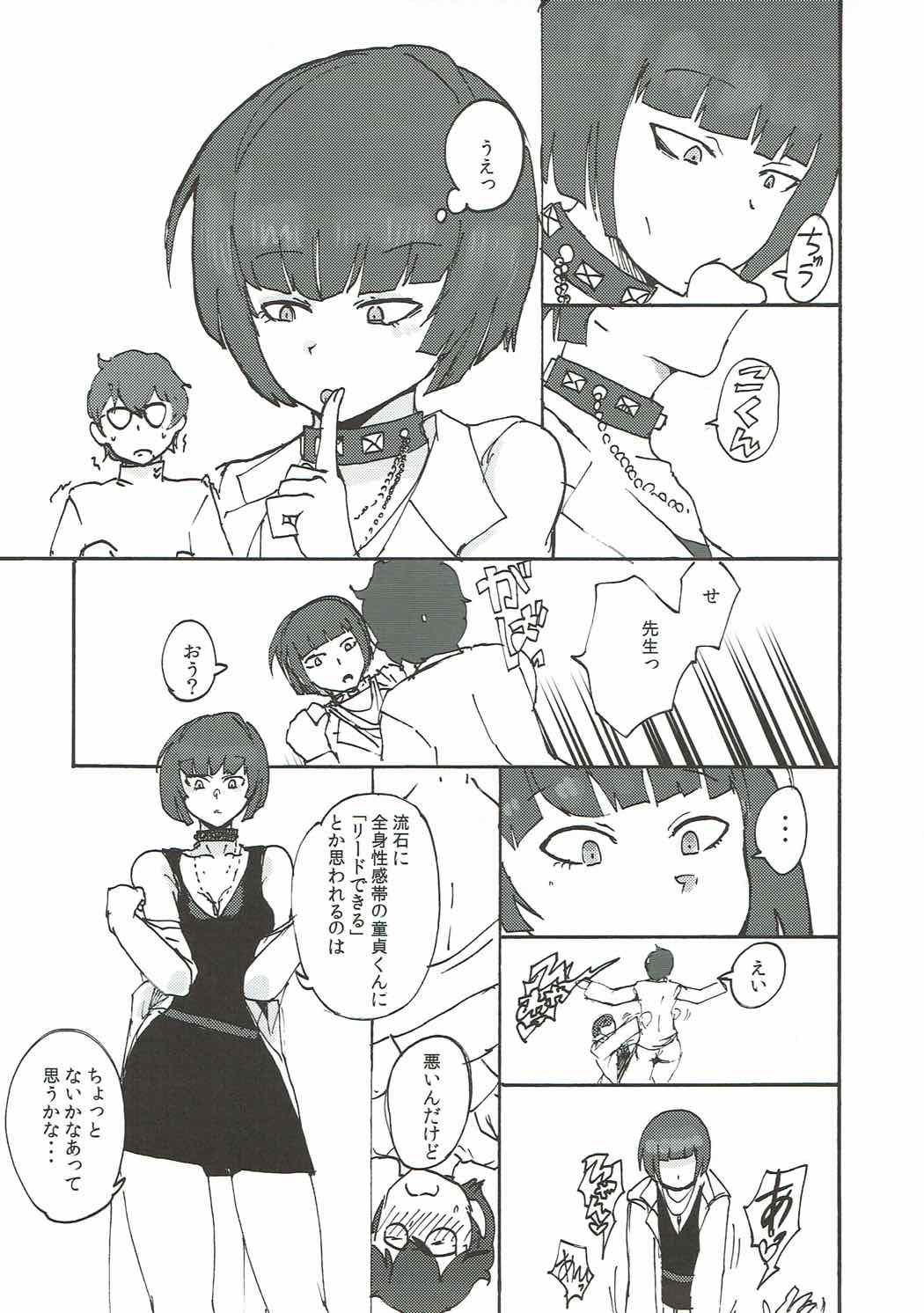 (COMIC1☆12) [Setouchi Pharm (Setouchi)] Takemi Sensei ni Ippuku Morareru Hon (Persona 5) page 10 full