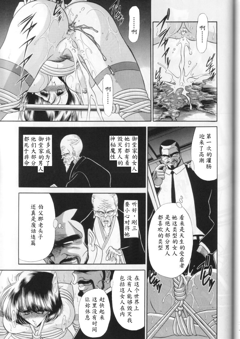 (CR27) [Circle Taihei-Tengoku (Horikawa Gorou)] Dai Ichi Kan [Chinese] [魔劍个人汉化] page 47 full