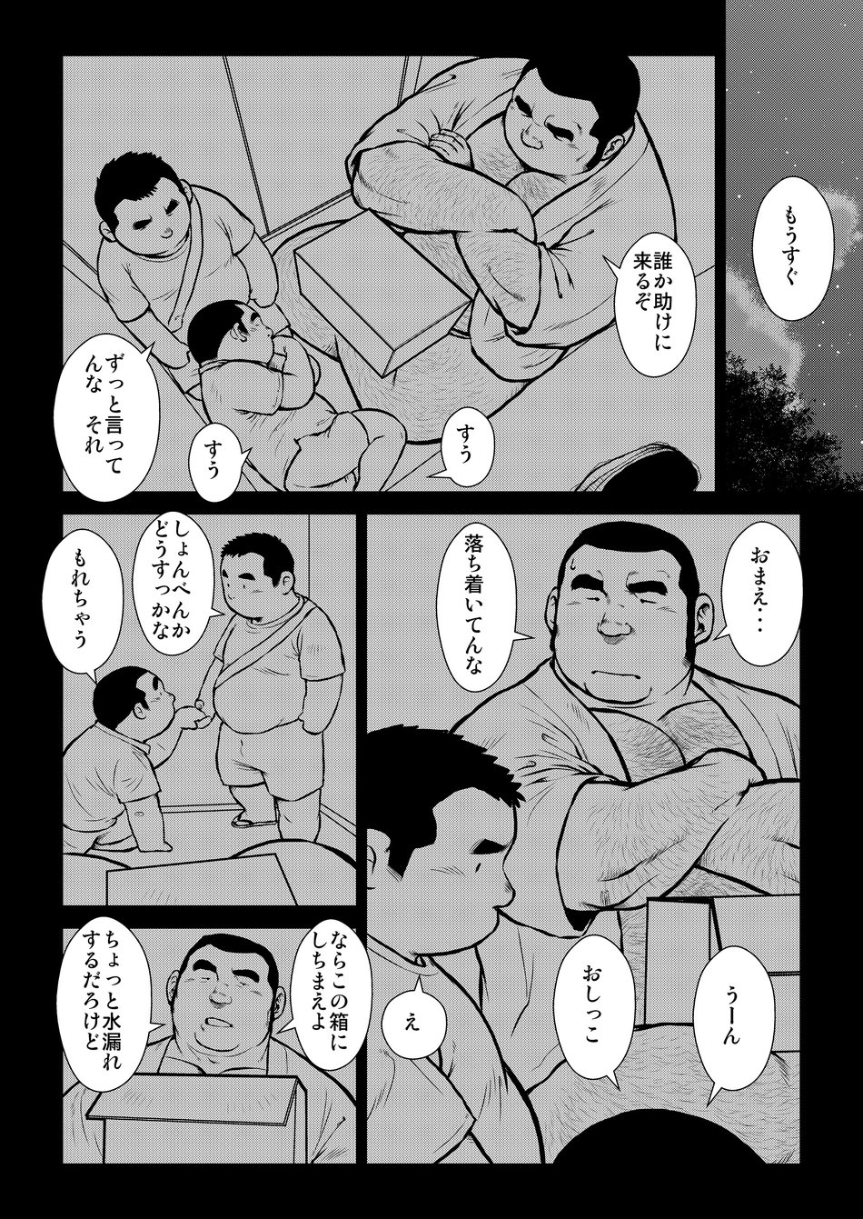 [Ebisuya (Ebisubashi Seizou)] Hara Iso Hatsujou Seinendan Dai 1-wa [Digital] page 16 full