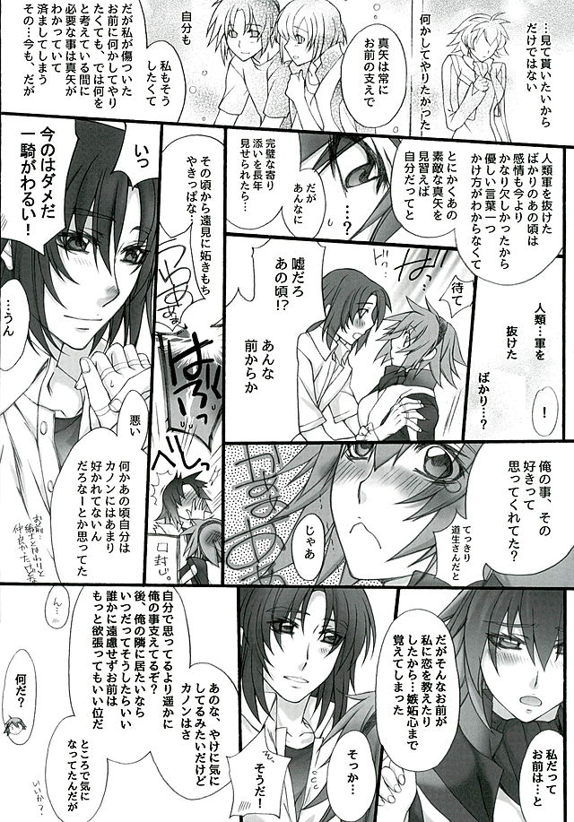(C89) [SEVENTH HEAVEN (Ishitomo Ren)] Ake no Tsuki (Soukyuu no Fafner) page 31 full