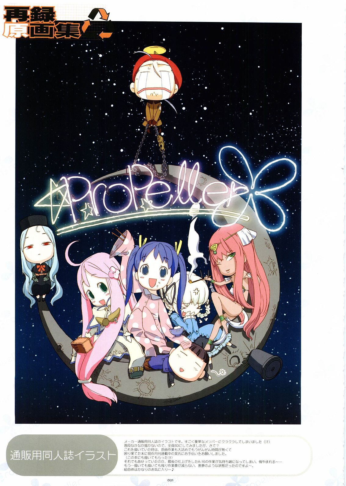 [Gadget (Various)] TekoPuri (Tekoire Princess) page 19 full