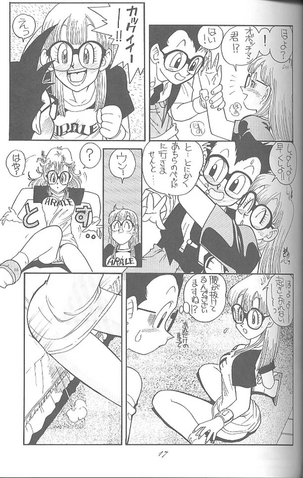 (C46) [MünchenGraph (Kita Kaduki, Mach II)] Haraharatokei vol.4 (Various) page 16 full