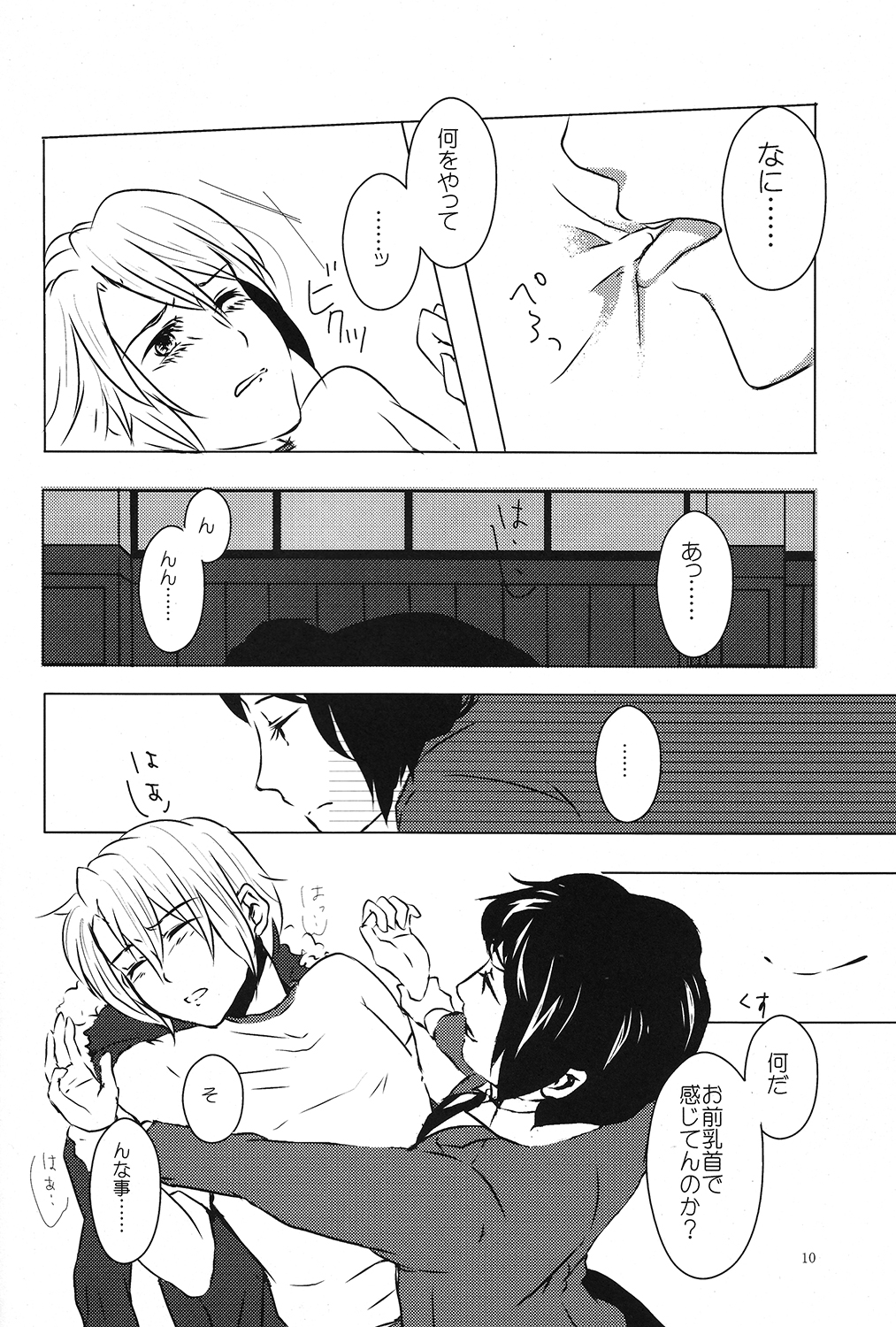 [Sunege 6061 (Kuroko)] Doushite kou natta? (The Melancholy of Haruhi Suzumiya) page 9 full