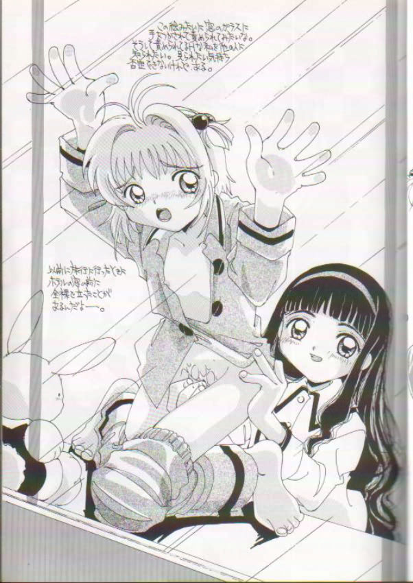 [I-Scream (Akira Ai)] Scatolo Shoujo Omorashi Sakura (Cardcaptor Sakura) page 6 full