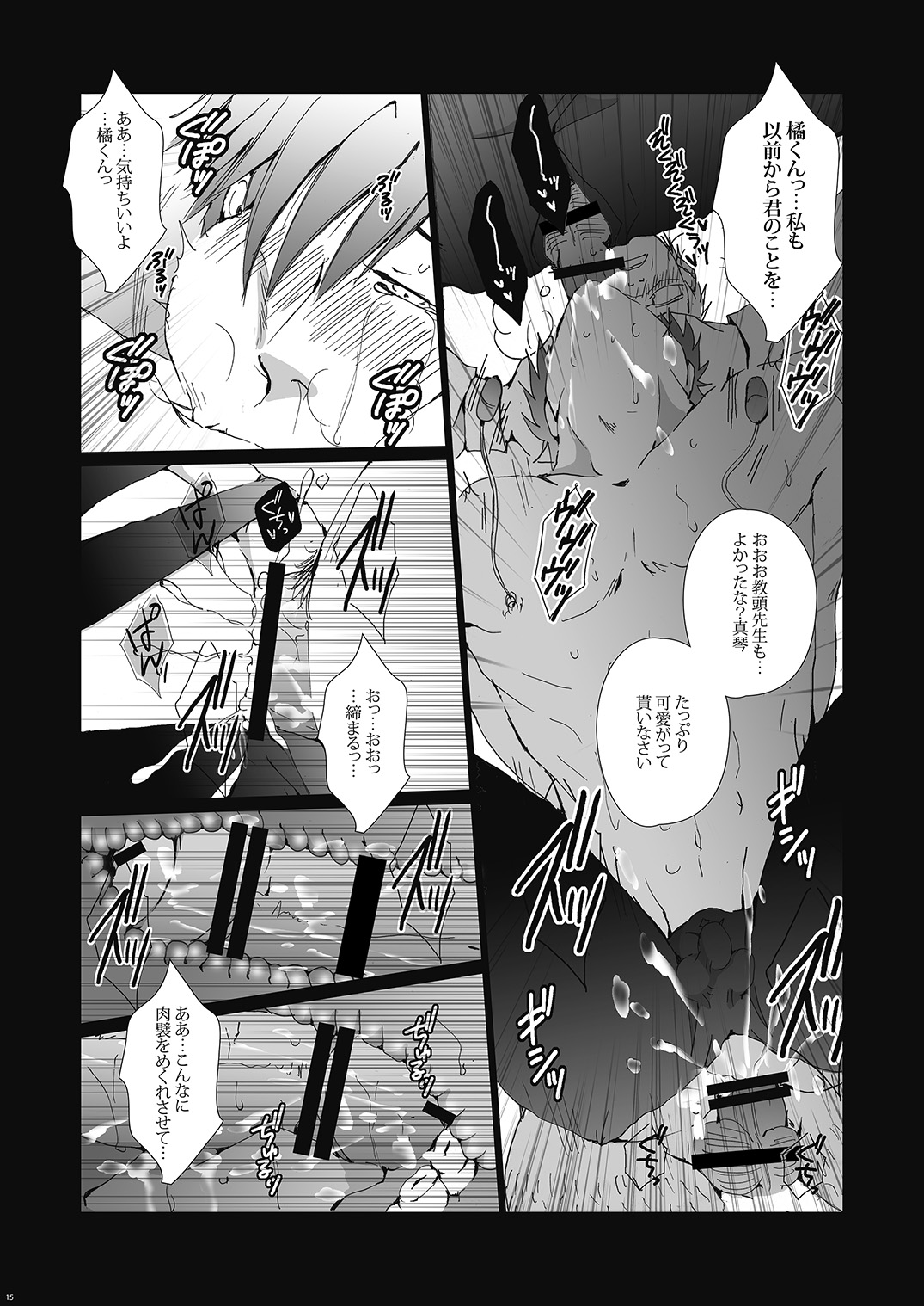 (Renai Jiyuugata! entry2) [Gamanjiru-ni-chinpaipai (Kandachi)] Tachibana Makoto wa Kyou kara Minna no Seishori-gakari (Free!) page 16 full