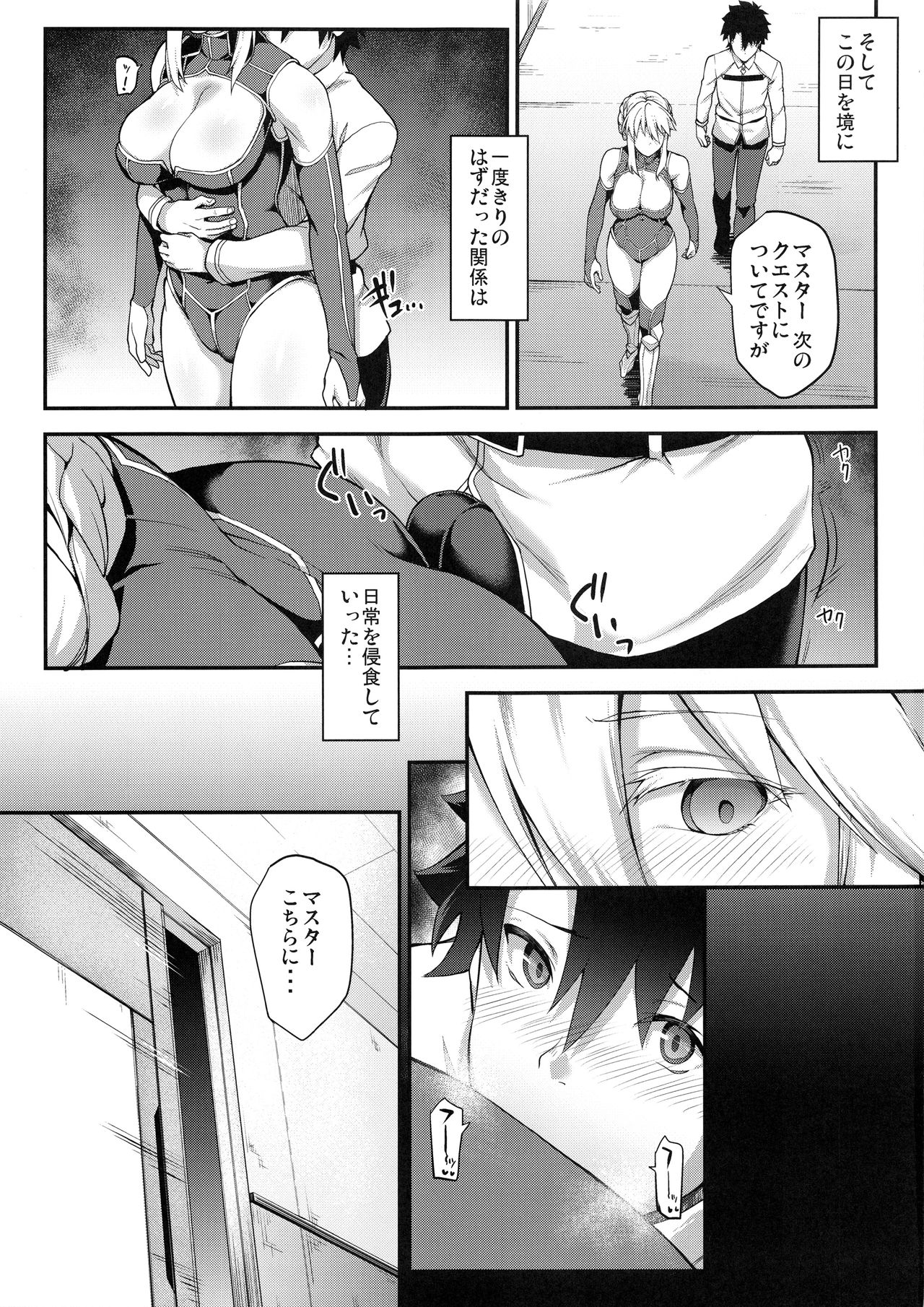 (C94) [STANKY (yozo)] Kishiou no Kimochi Ii Ana (Fate/Grand Order) page 15 full