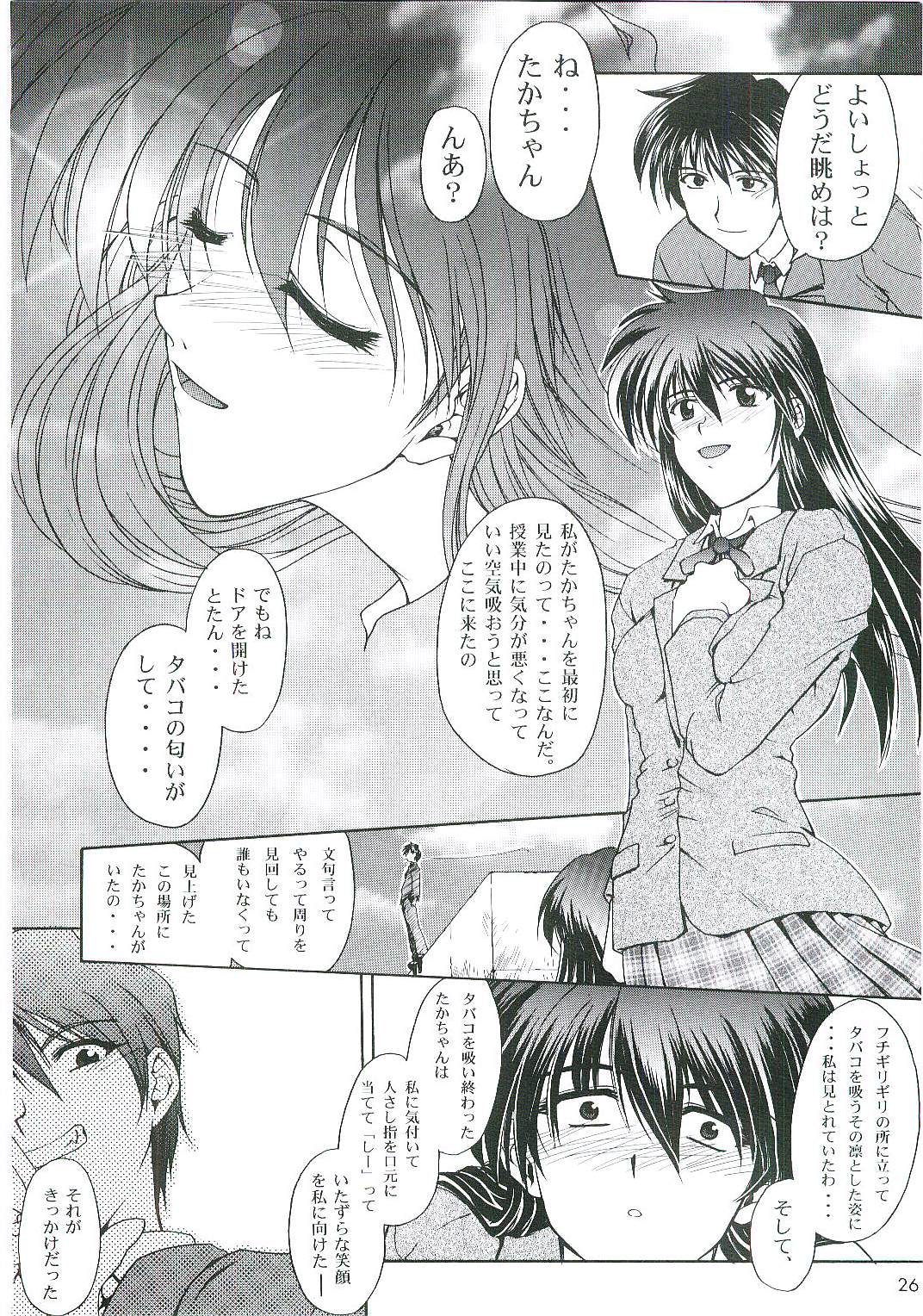 (C61) [GOLD RUSH (Suzuki Address)] welcome (Pia Carrot e Youkoso!! 3) page 25 full