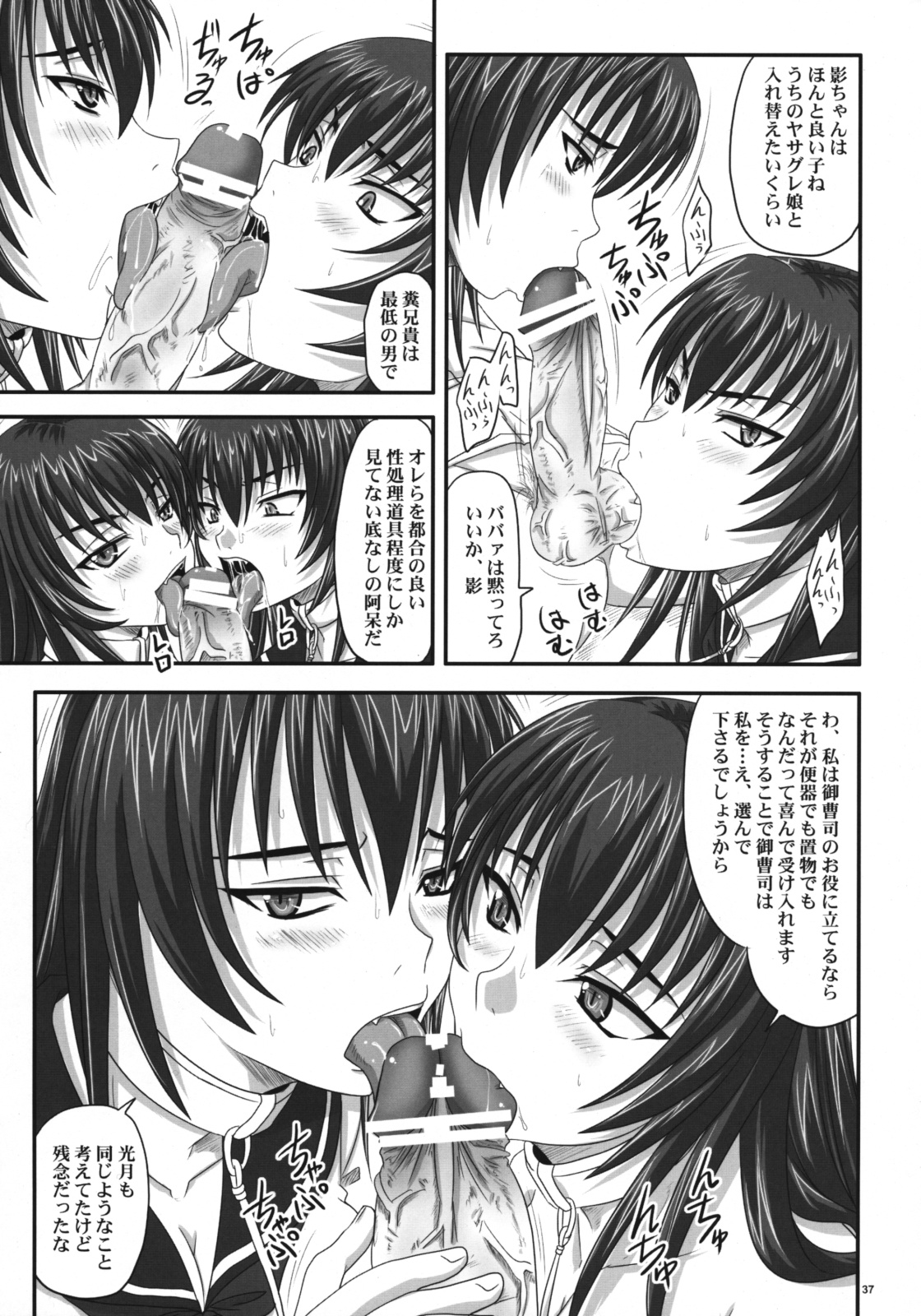 (C76) [Nozarashi (Nozarashi Satoru)] Do-S na Hime wa Kegasareru Haji no Kisaki - Soukan Yuugi page 36 full