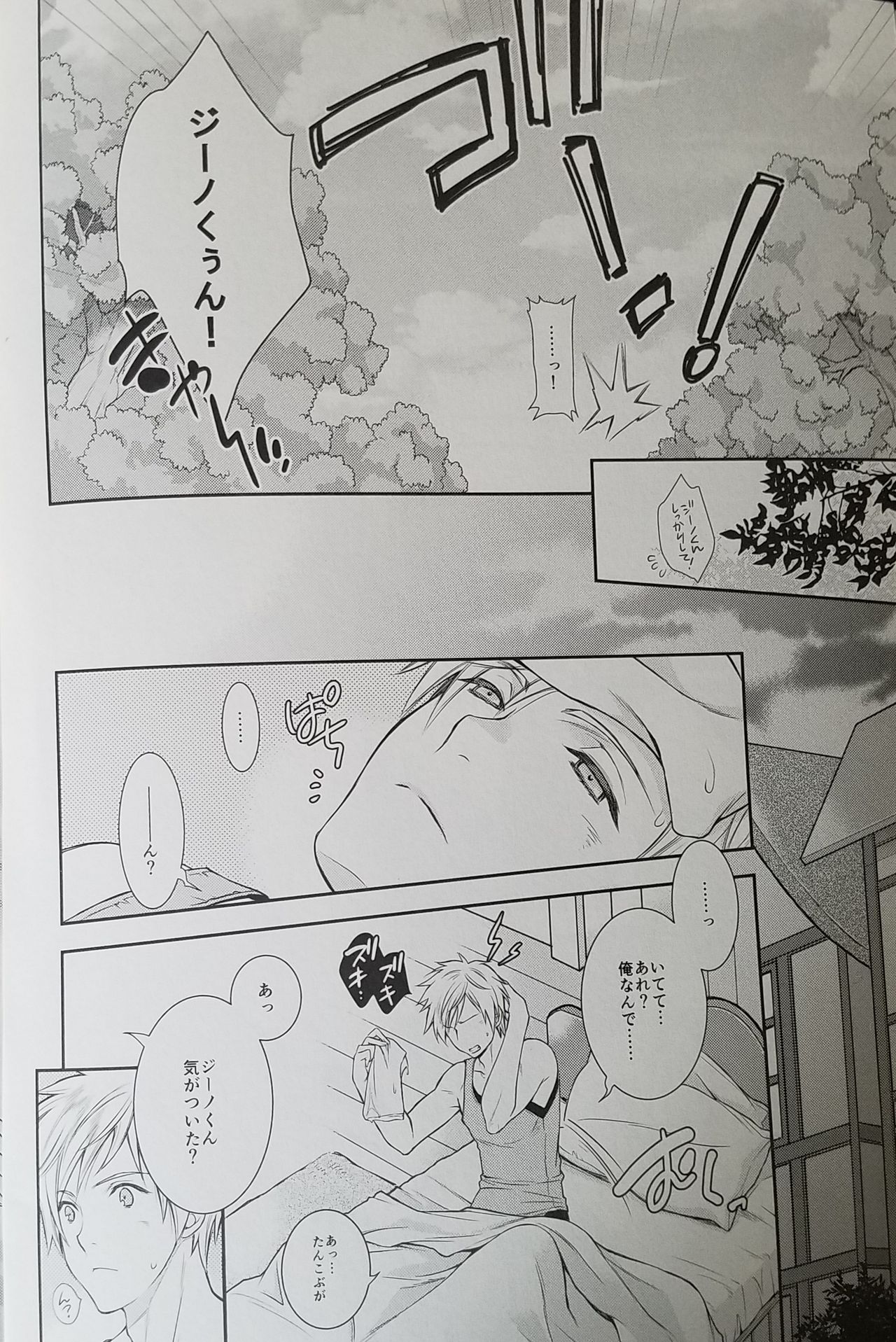 (C89) [Totsugeki Wolf (Yuuki Mitsuru)] Can you master baby? 2 (Atelier Meruru) page 6 full
