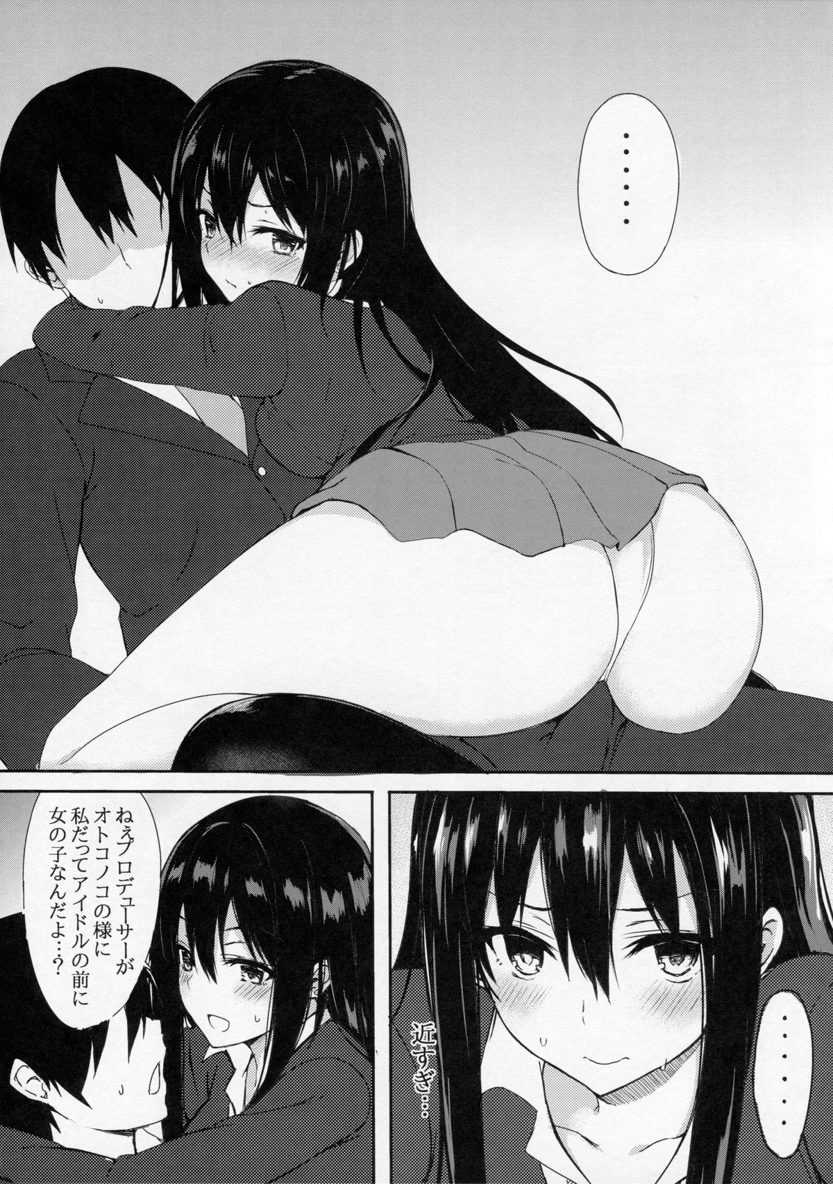 (C88) [Marshmallow x Whip (kyou)] GLASS SLIPPER (THE IDOLM@STER CINDERELLA GIRLS) page 4 full