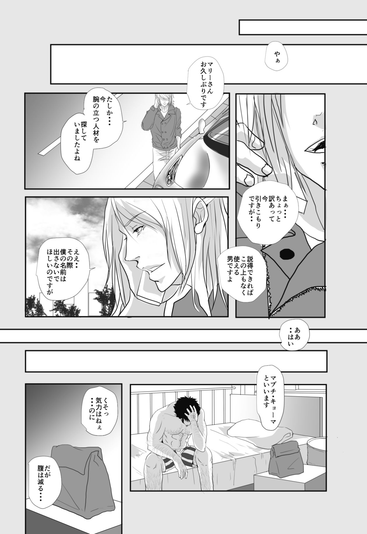 (SUPER25) [Rissuinoti (Tentenkingyo)] Fukagyakusei no Utsuwa (Dimension W) page 35 full