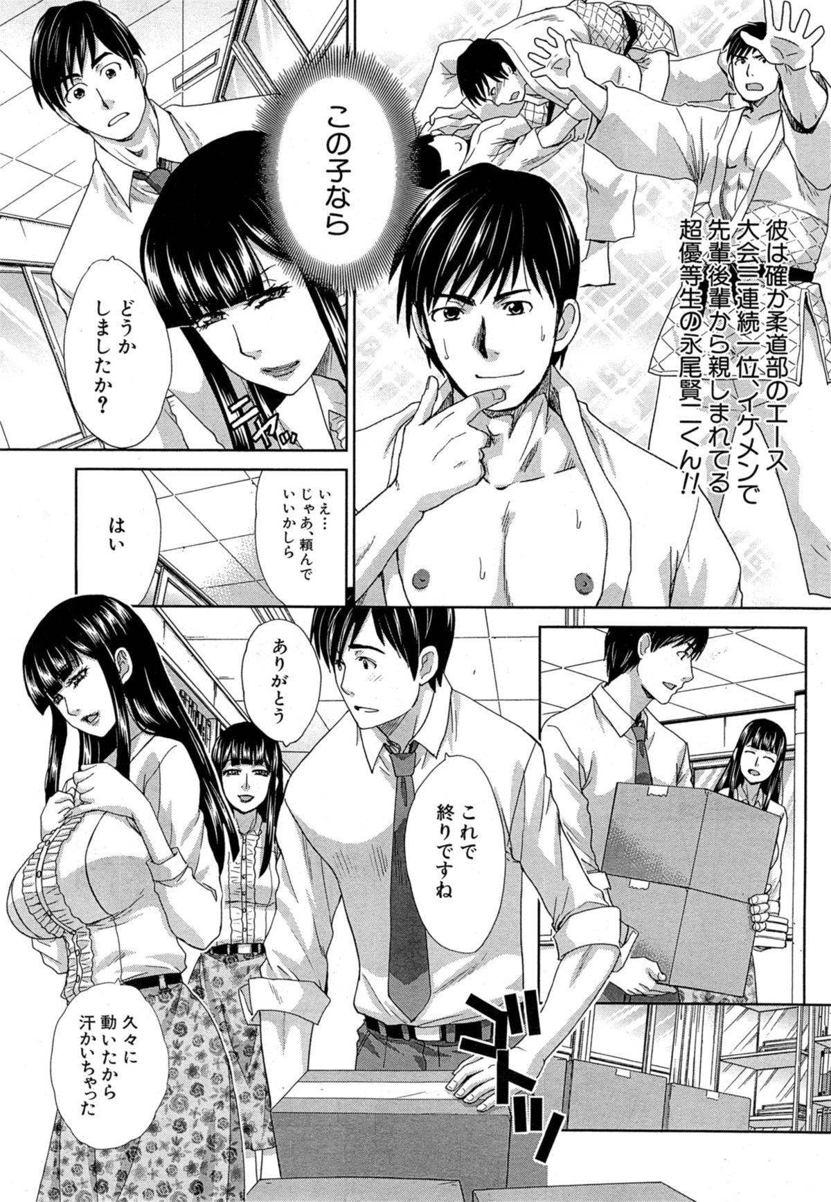 [Itaba Hiroshi] Nikushoku Gakuen Ch.1-2 page 27 full
