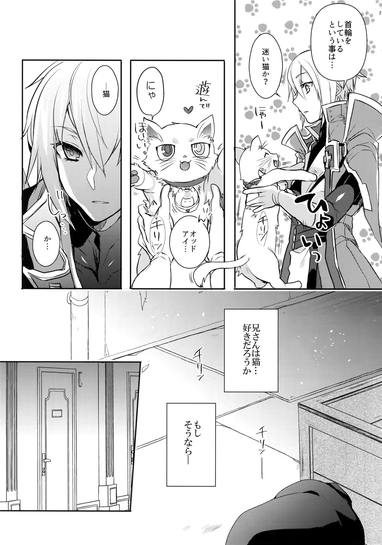 (C92) [Nekobakuchi (Uzukinoko)] Toaru Eishi no Mousou Nisshi (BLAZBLUE) page 22 full