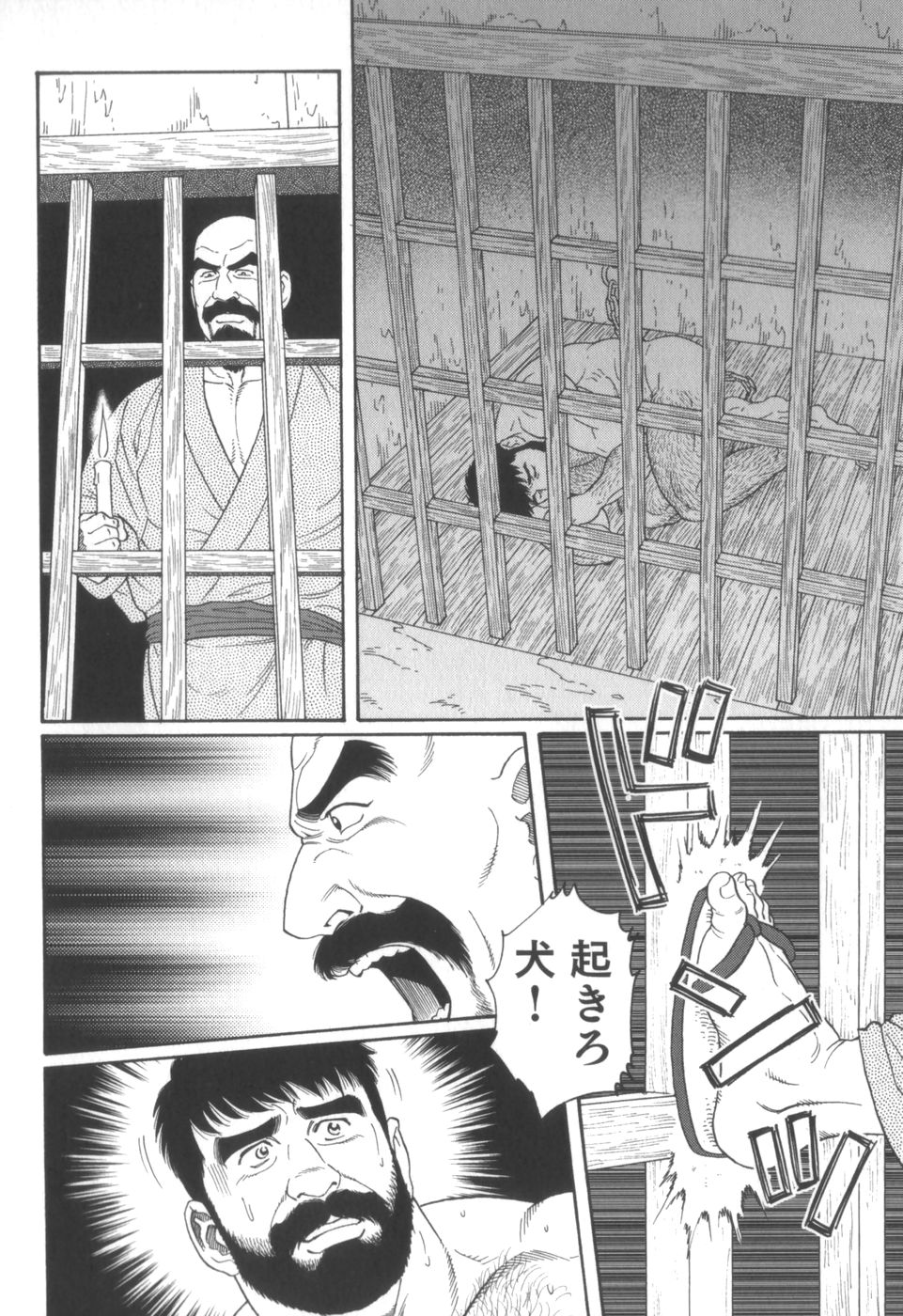 [Gengoroh Tagame] House of Brutes Vol 2 page 119 full