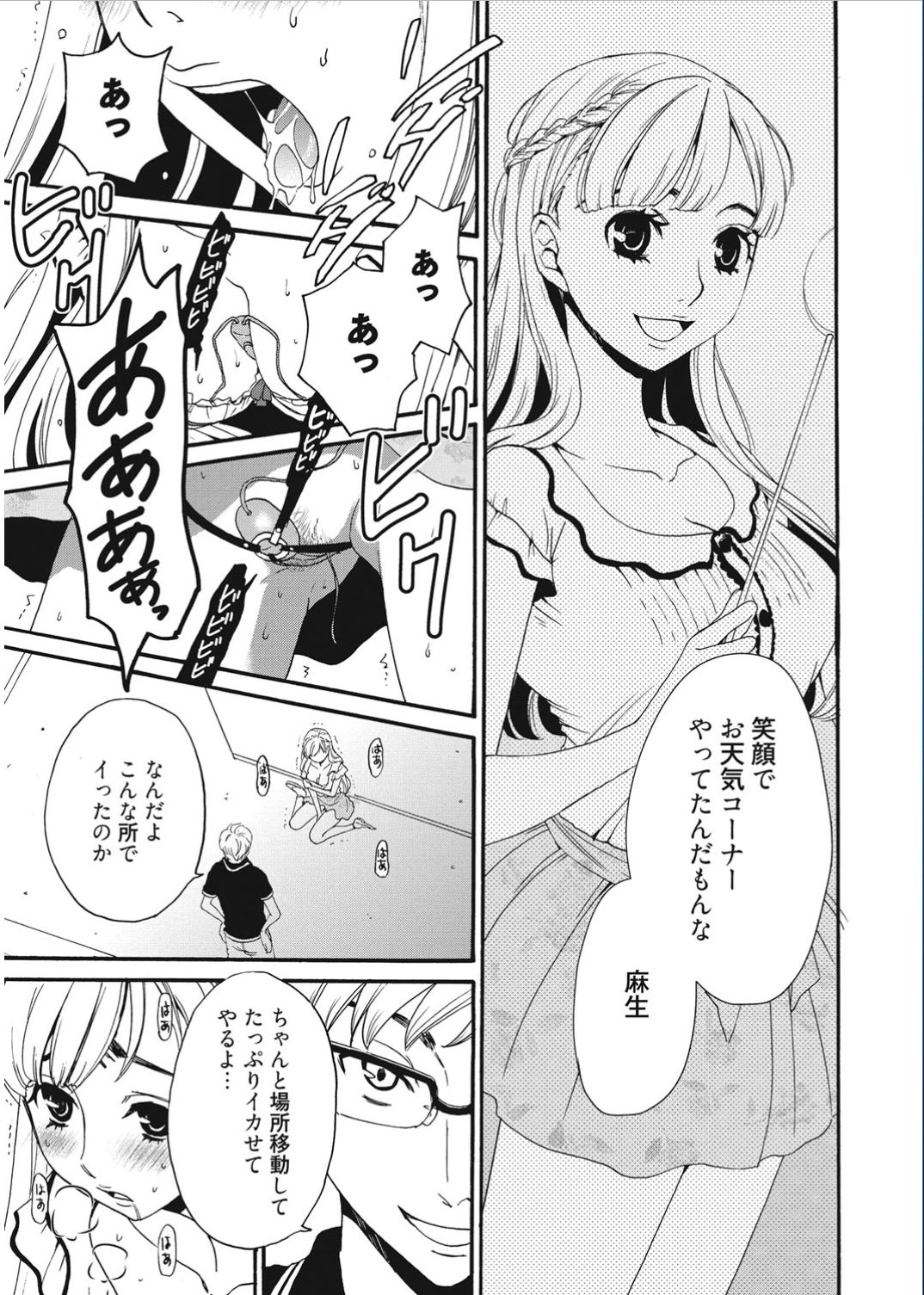 [Gotoh Akira] 21-ji no Onna ~Camera no Mae no Mesuinu~ [Digital] page 33 full