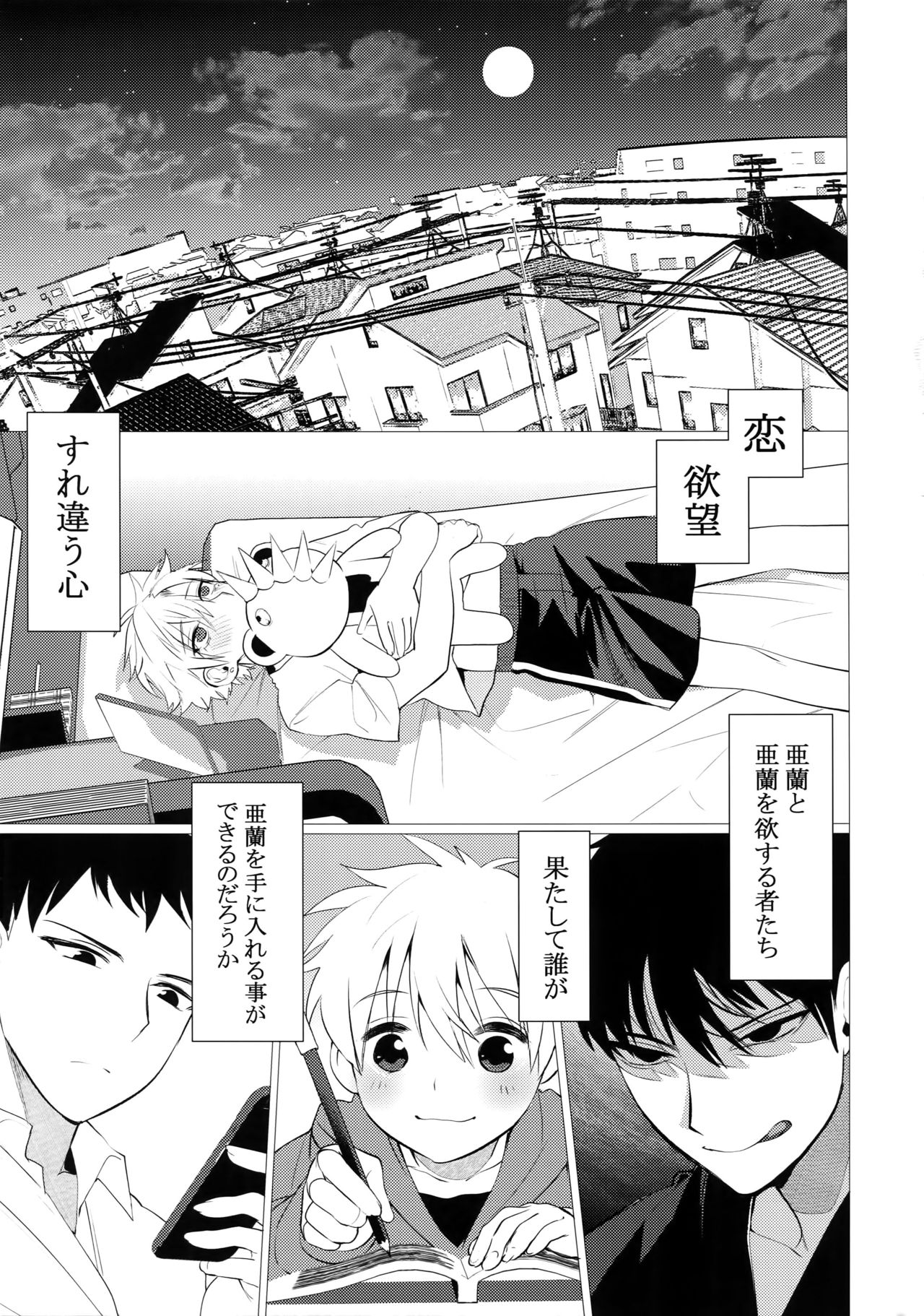 [SERVICE BOY (Hontoku)] Hei Shiri!! Manatsu no Fundoshi Matsuri page 18 full