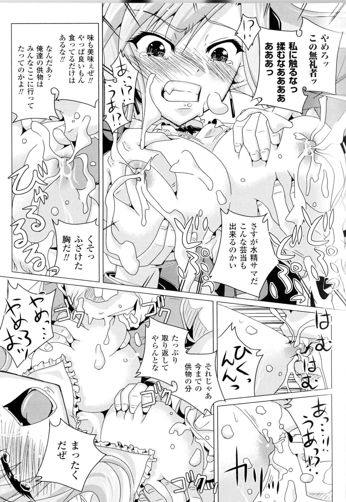 [Anthology] Toushin Engi Vol.14 page 16 full