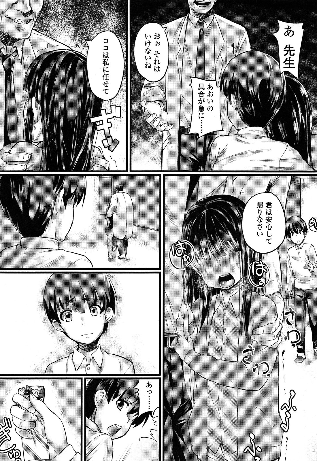 [Chimosaku] 入婬中 (COMIC LO 2014-02) page 7 full