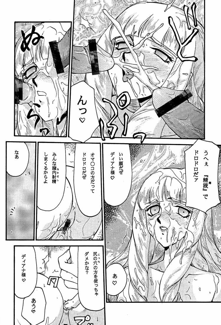 (C58) [LTM. (Taira Hajime)] Turn A. (Turn A Gundam) page 42 full