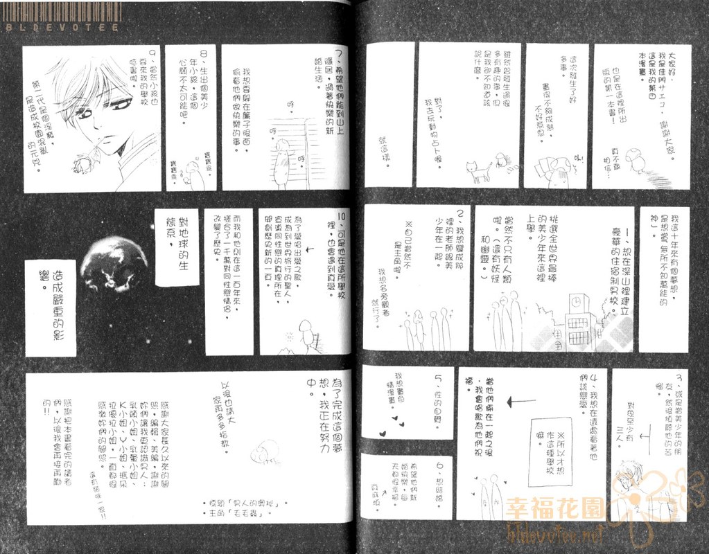[Mio Junta] Best Ending? | 愛的完美結局? [Chinese] page 92 full