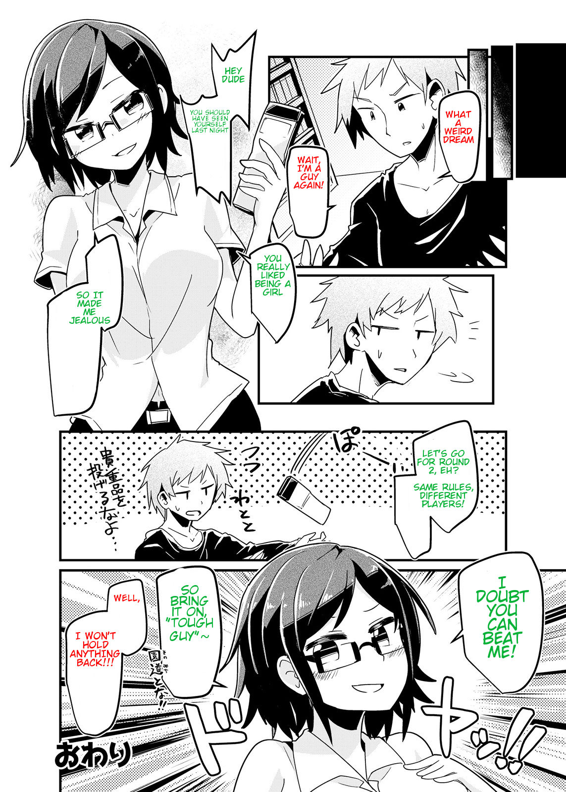 [taniyaraku] Double Dare (rewrite) page 24 full