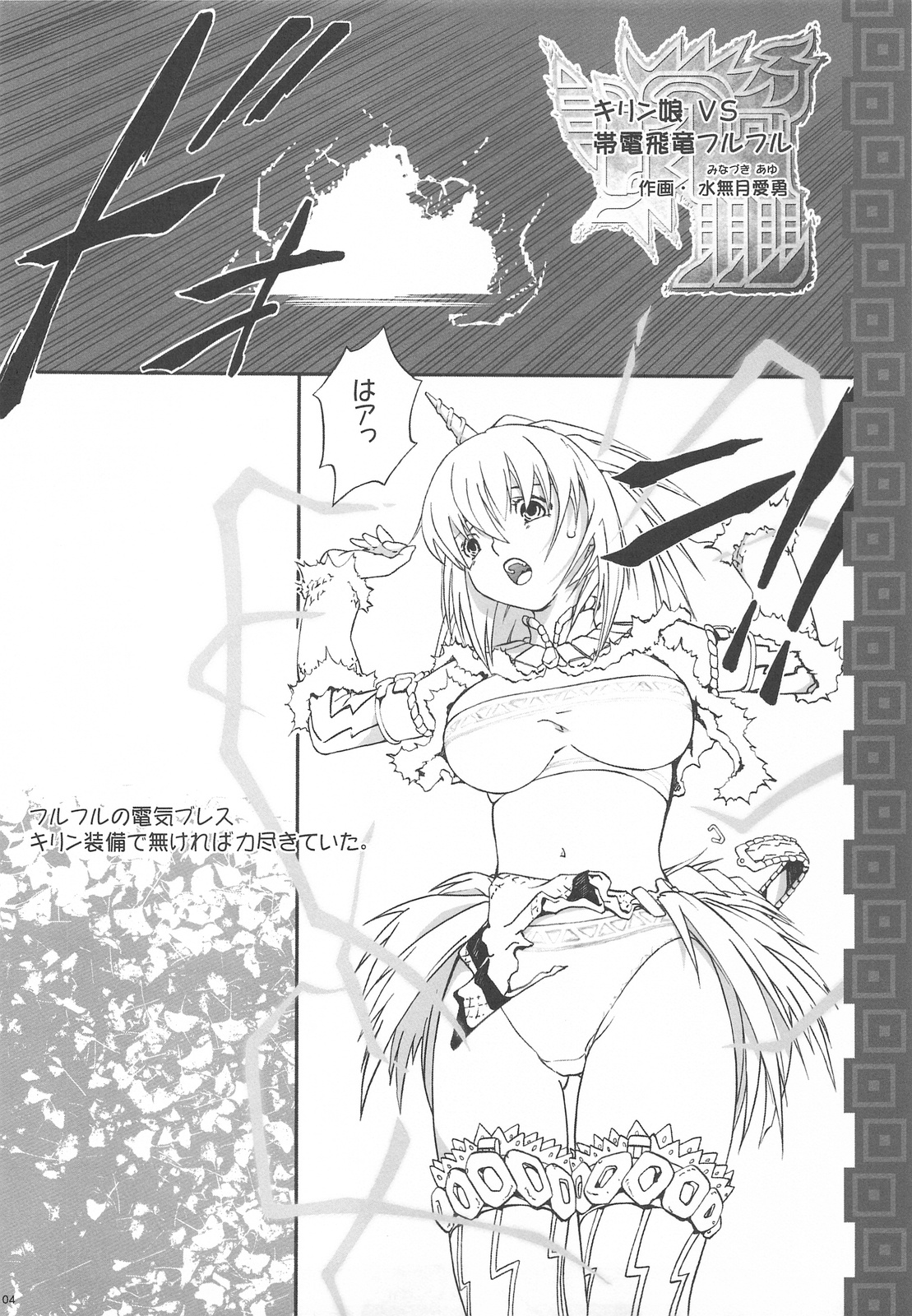 (C75) [Circle AV] MONSTER DRESS 2 (MH) page 3 full