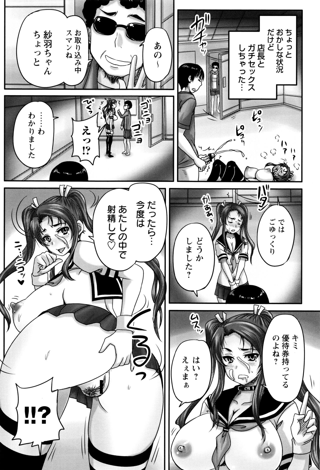 [Nozarashi Satoru] Kissa Hitozuma Nikudorei page 25 full