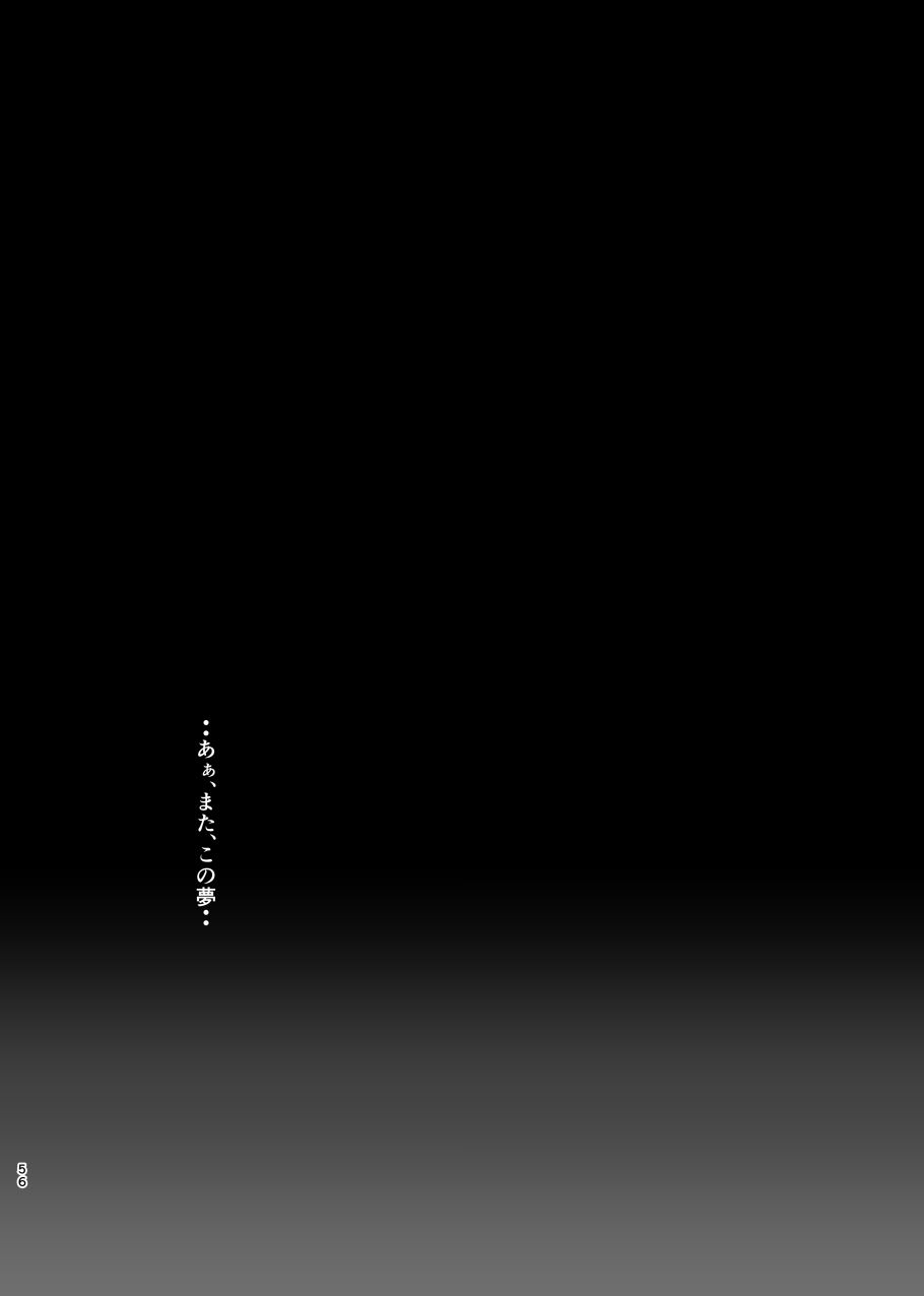 [Funyuhanyounyaran (Ponyuzu)] 星花の万華鏡 (Touken Ranbu) [Digital] page 56 full
