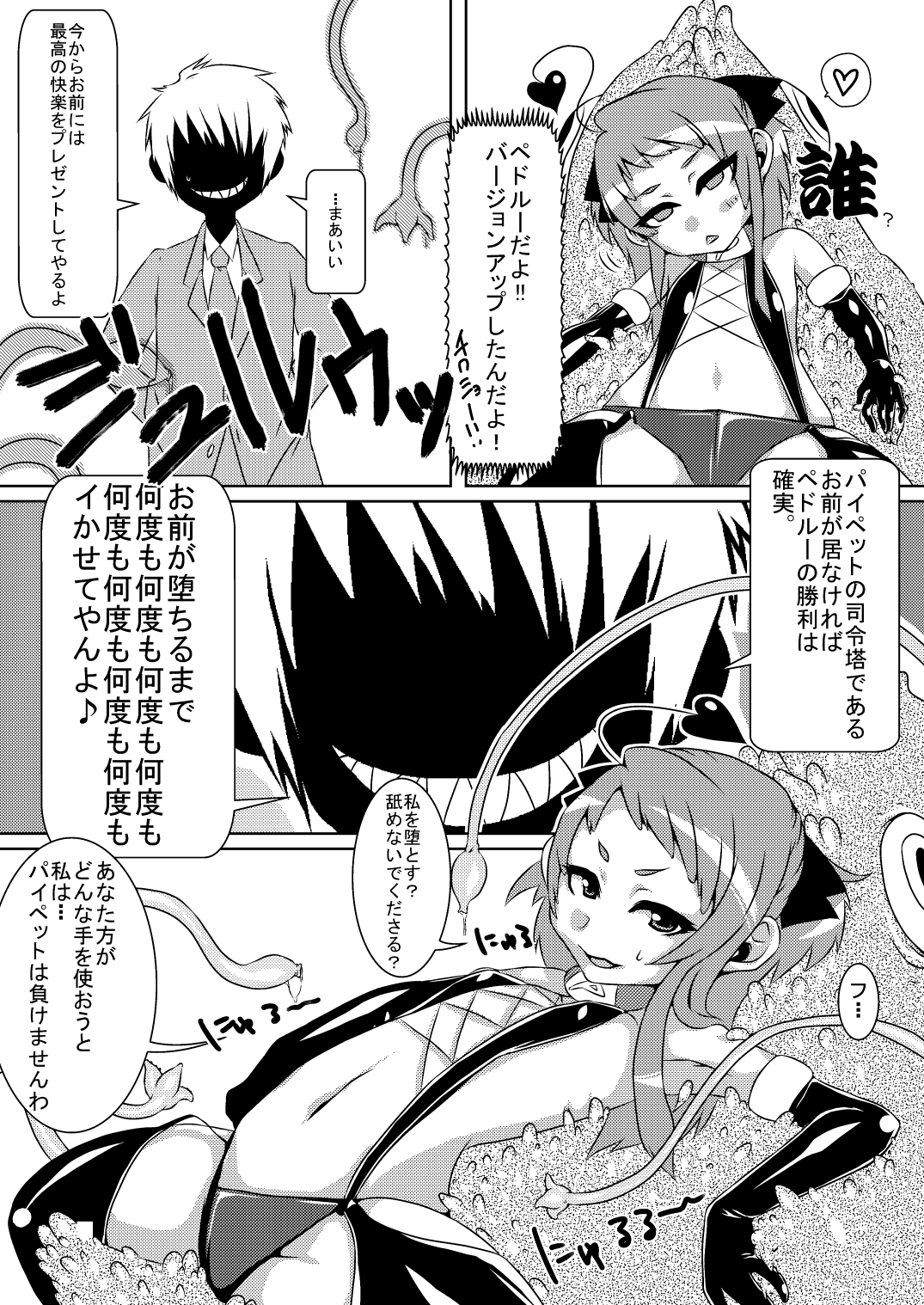 魔法少女あけびちゃん～ペドルーの襲来～forロリーナ page 10 full