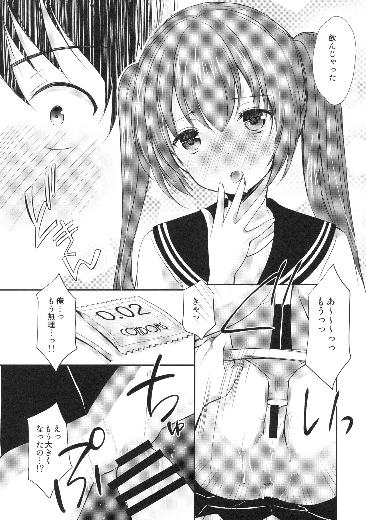 [Imomuya Honpo - Singleton (Azuma Yuki)] Tsukiatte Mitara Kanojo ga Totemo... datta [2018-11-11] page 18 full