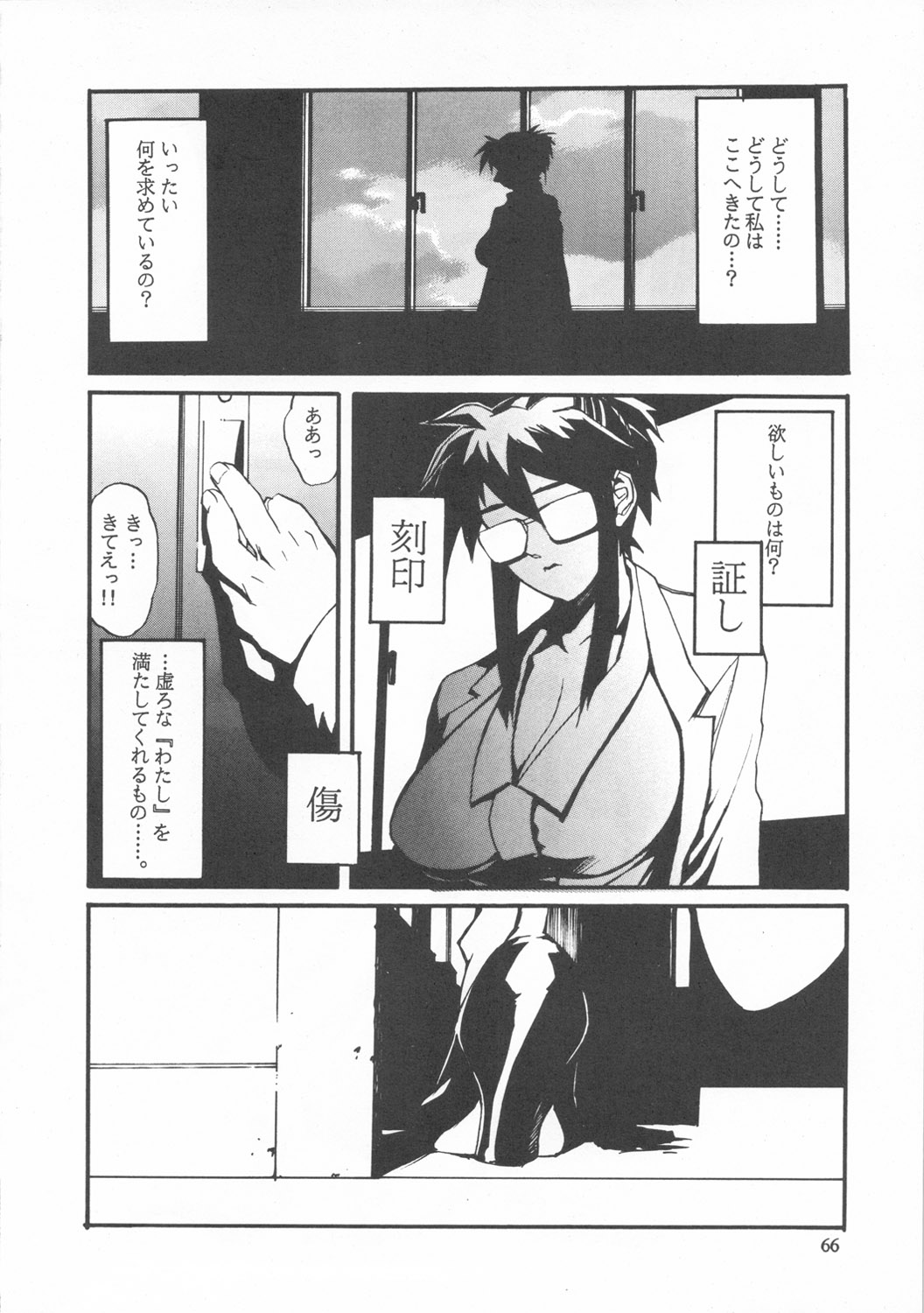 (C54) [Nippon H Manga Kyoukai (Various)] Close-up Gendai Soukan Sangou page 65 full