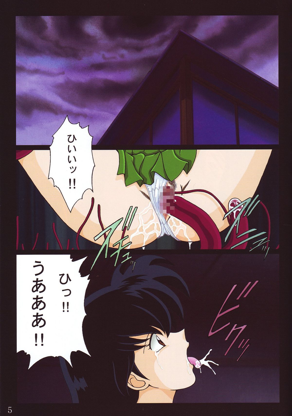 (C66) [Intendou (Yajuu)] Tsukikage Sakura (Sengoku Otogizoushi Inuyasha) page 4 full